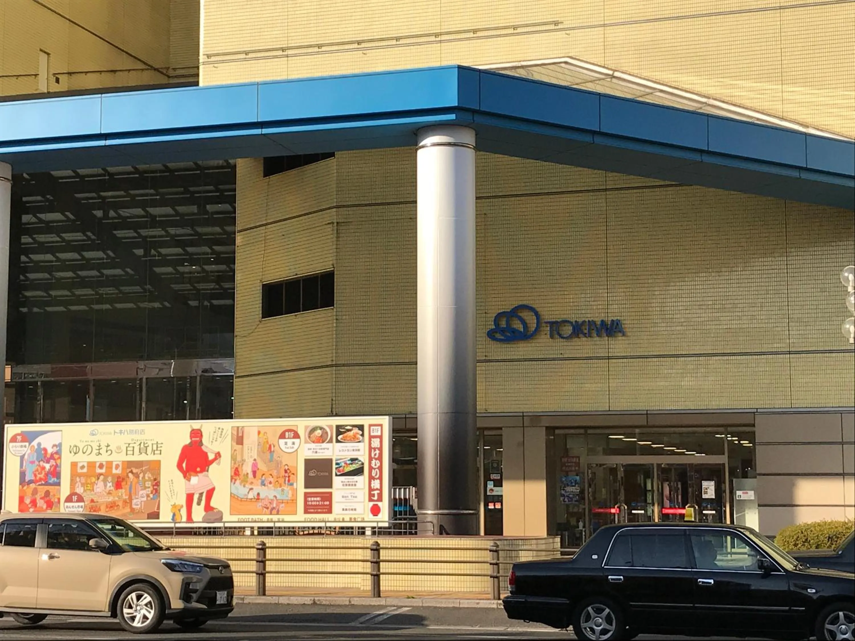 Other in BEPPU RIKYU