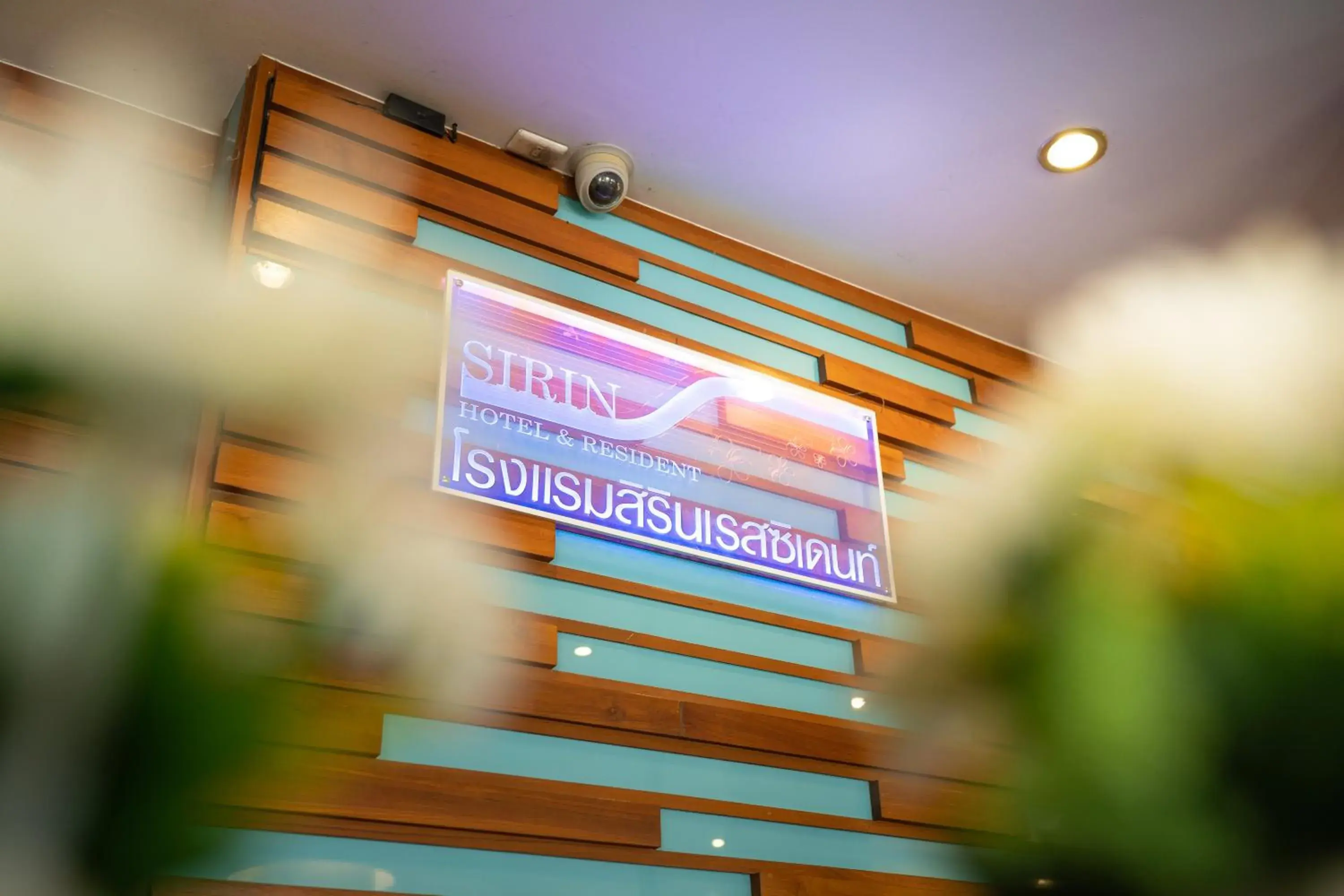 Lobby or reception in Sirin Hotel & Resident Lobby or reception in Sirin Hotel & Resident