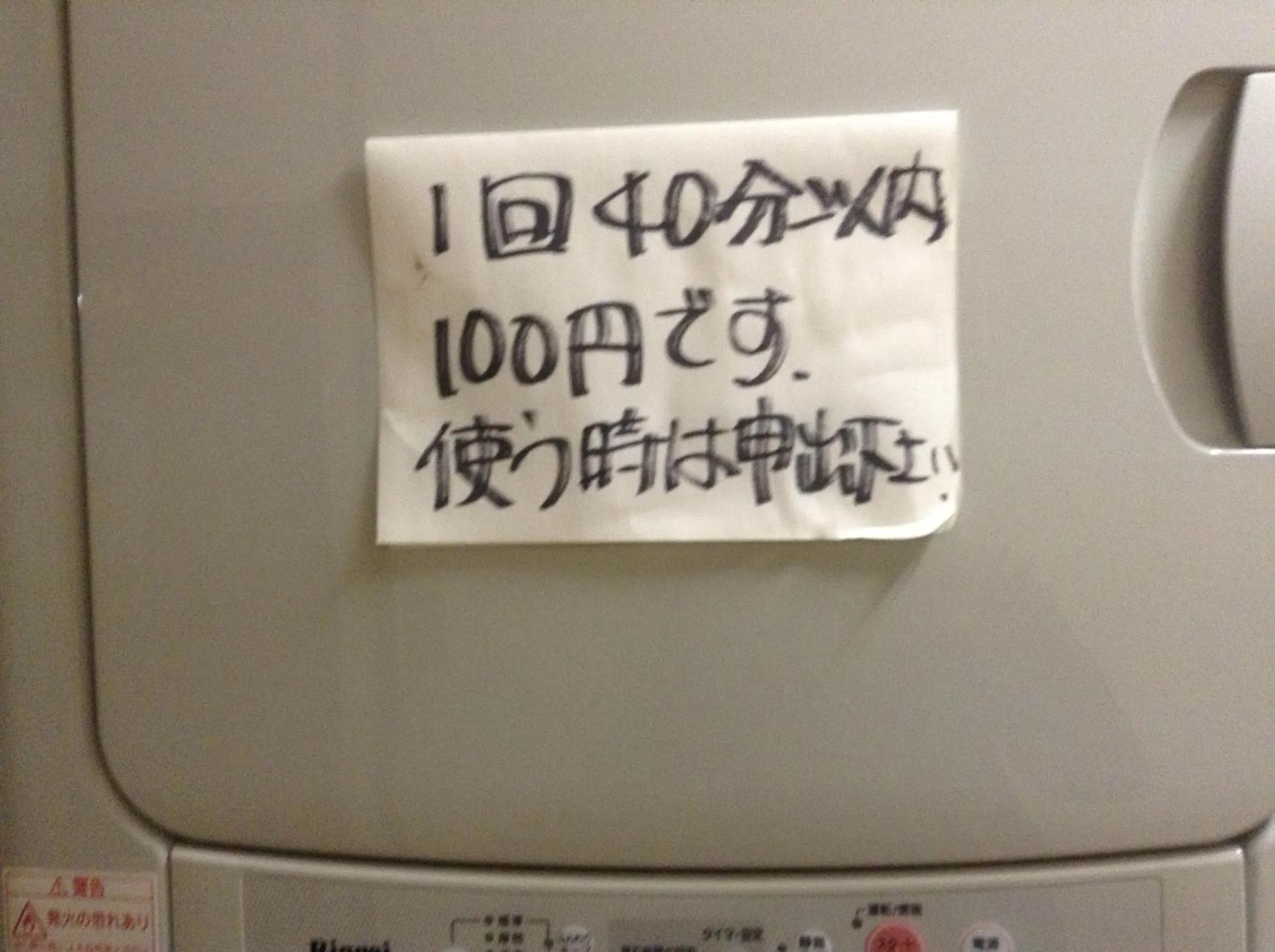 Other in Furano Minshuku Akiba