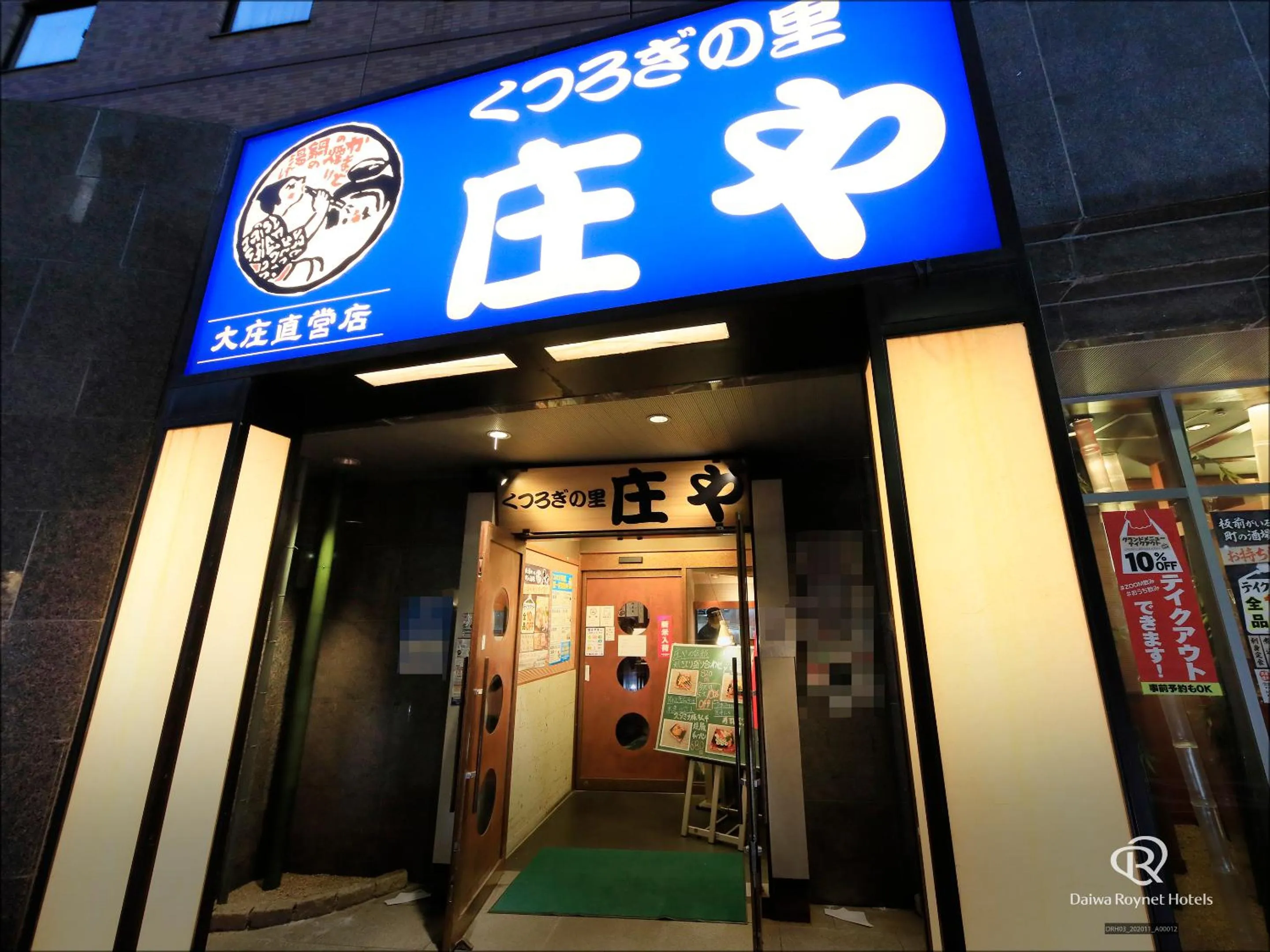 Restaurant/places to eat in Daiwa Roynet Hotel Kanazawa