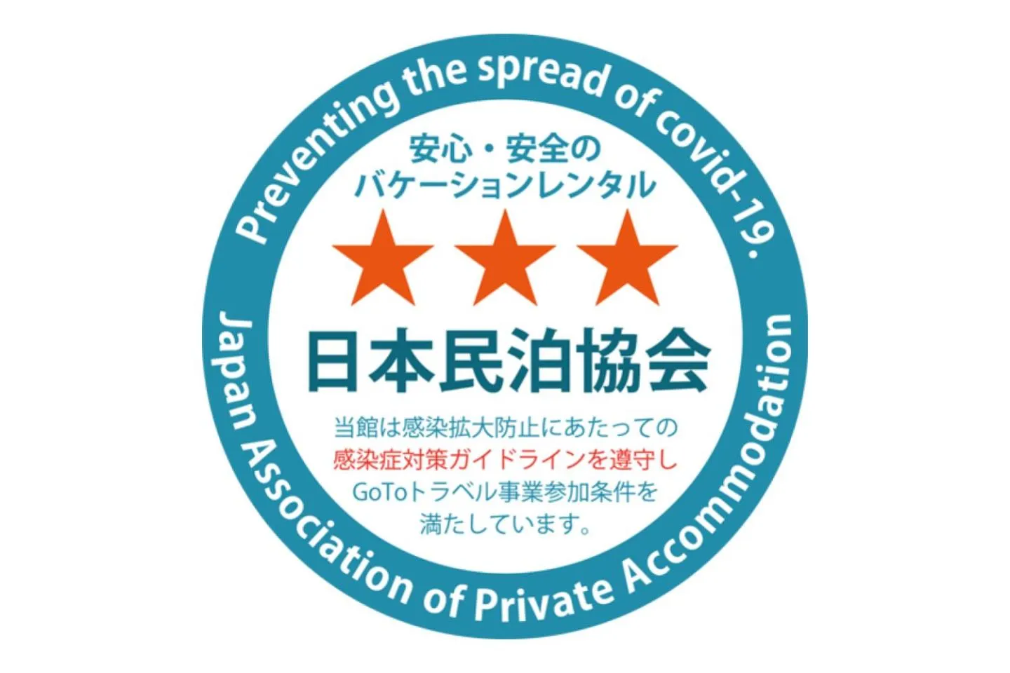 Logo/Certificate/Sign in Cross Bridge Ikebukuro