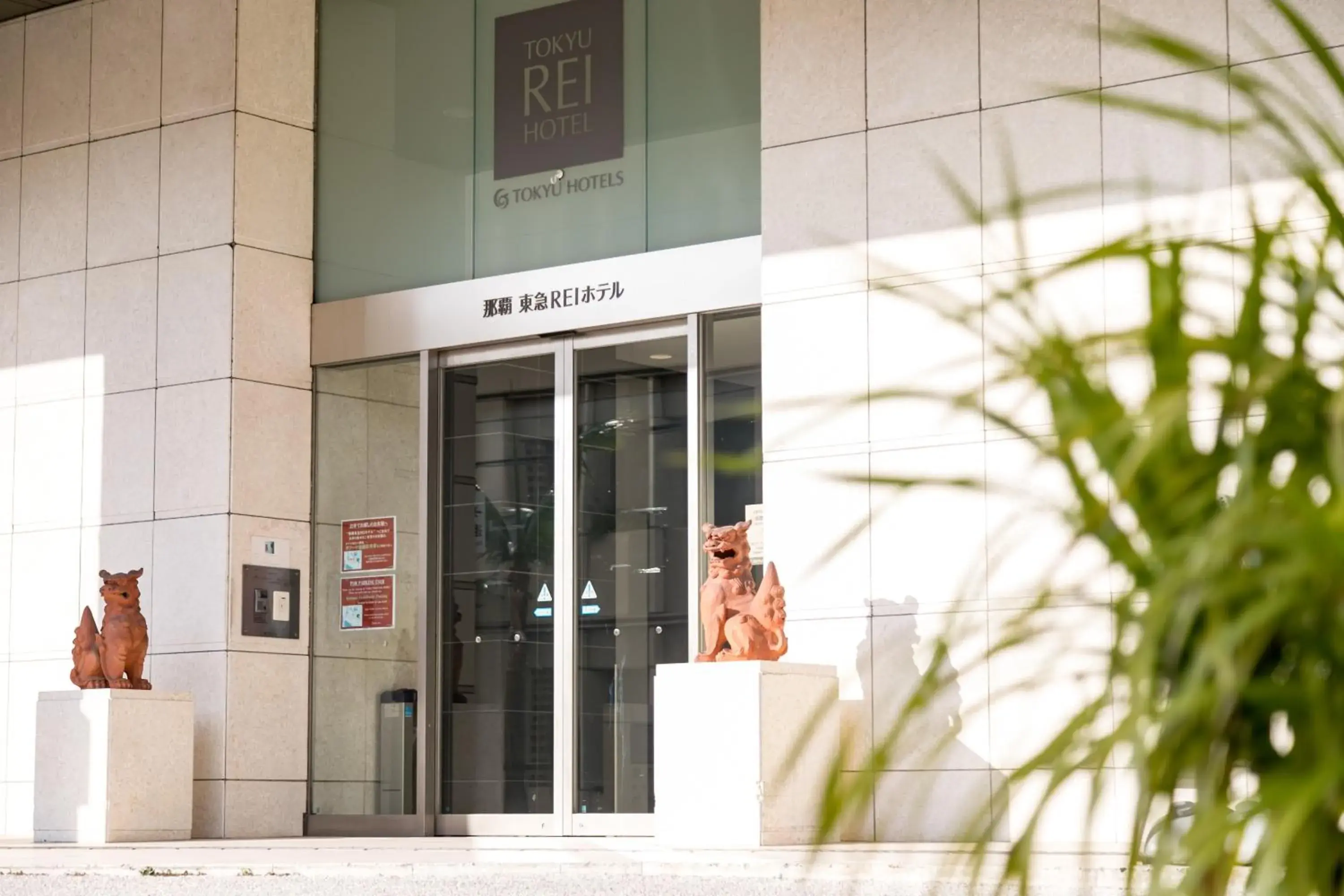 Facade/entrance in Naha Tokyu REI Hotel Facade/entrance in Naha Tokyu REI Hotel