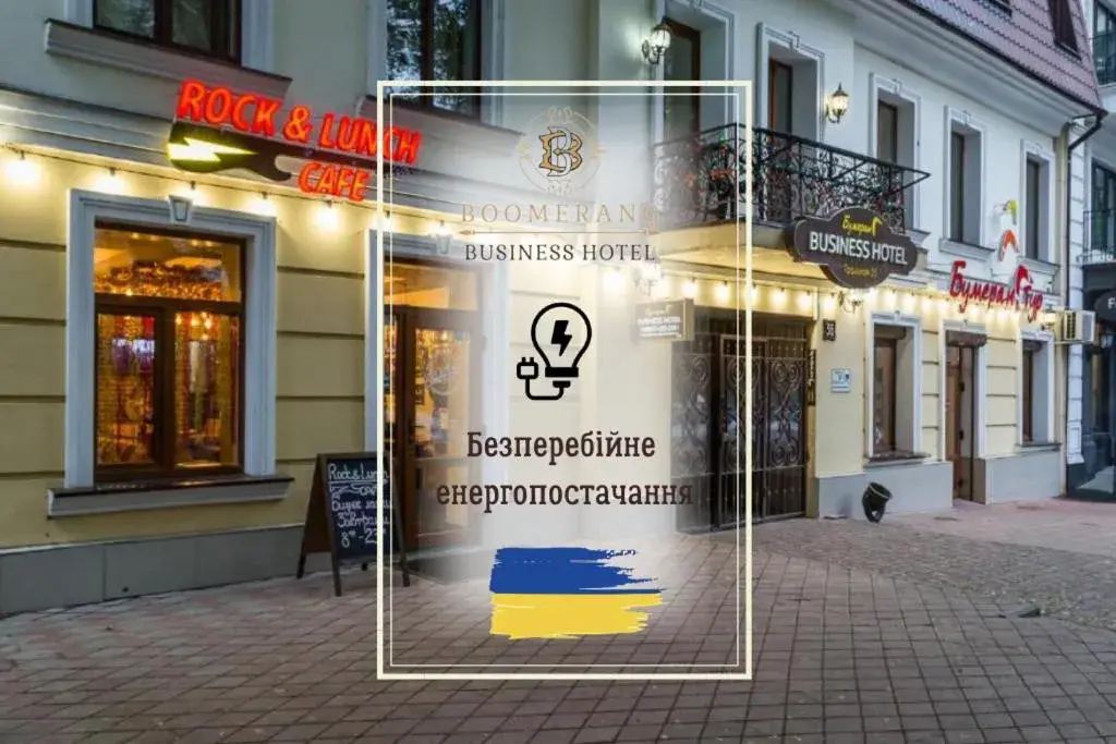 Boomerang Business Hotel Boomerang Business Hotel