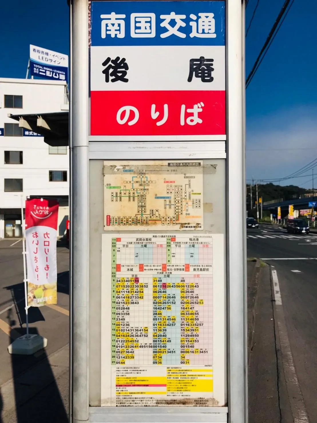 Neighbourhood in HOTEL Ra KAGOSHIMA