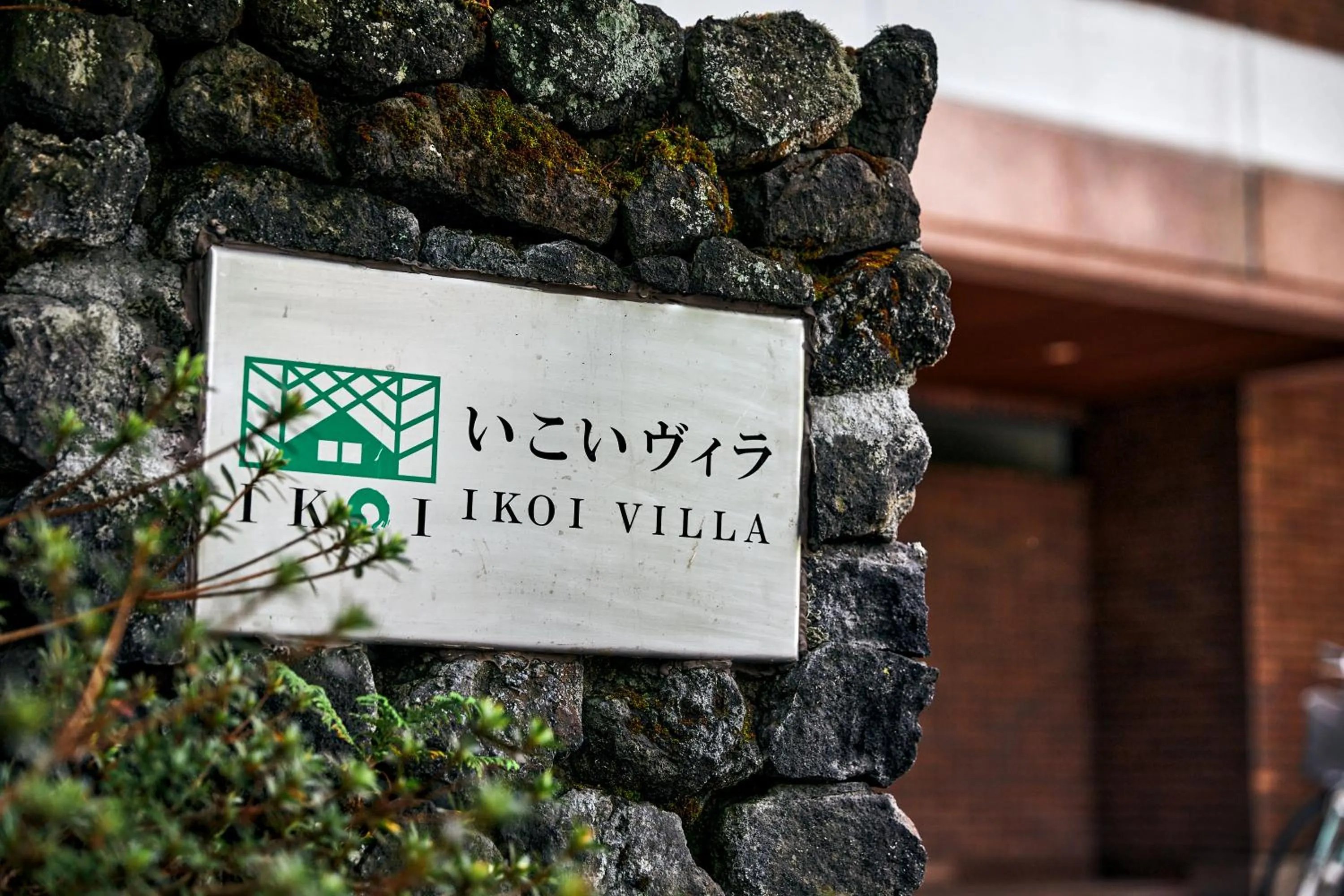Property logo or sign in IKOI Villa