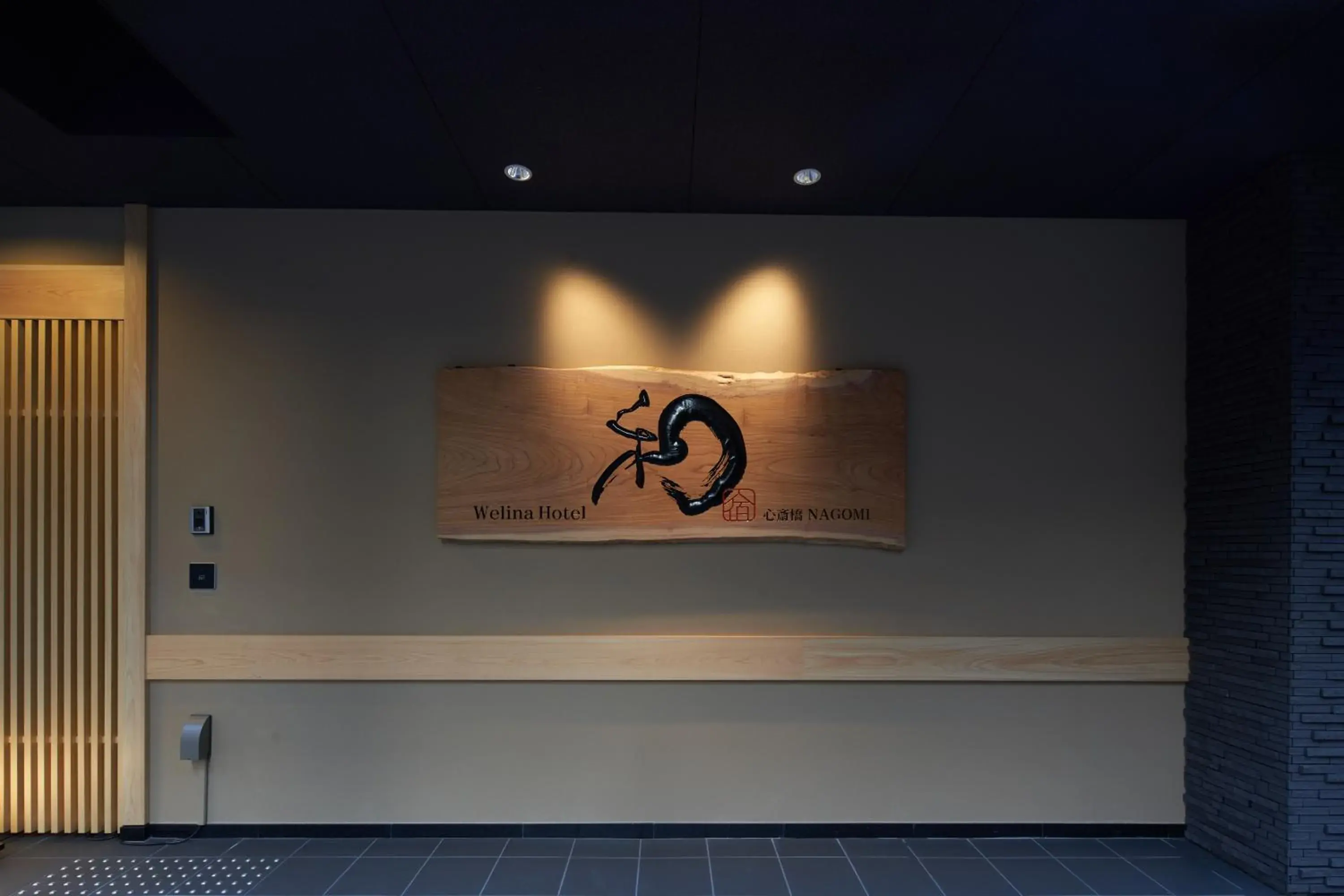 Property building in Welina Hotel Shinsaibashi NAGOMI Property building in Welina Hotel Shinsaibashi NAGOMI