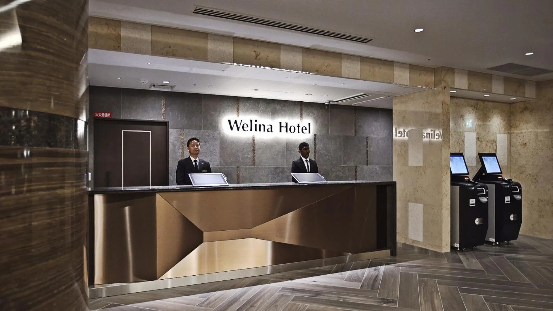 Lobby or reception in Welina Hotel Premier Nakanoshima EAST