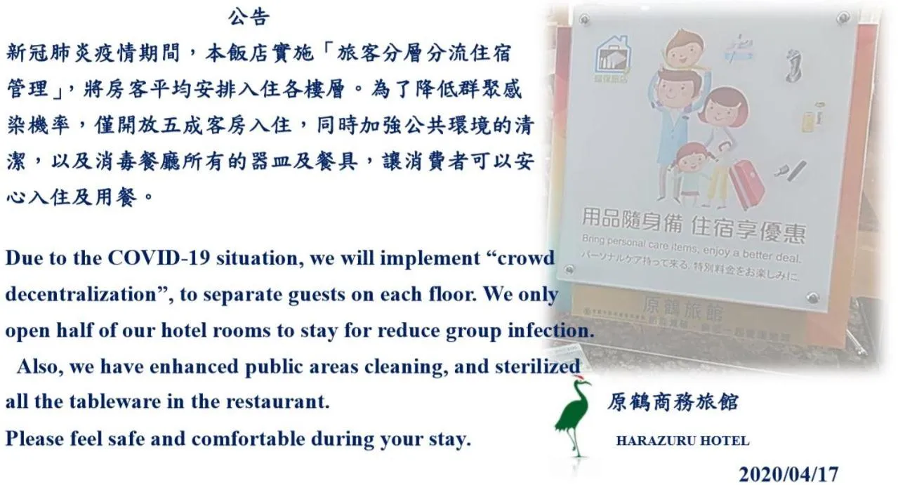 Other in Hara Zuru Hotel