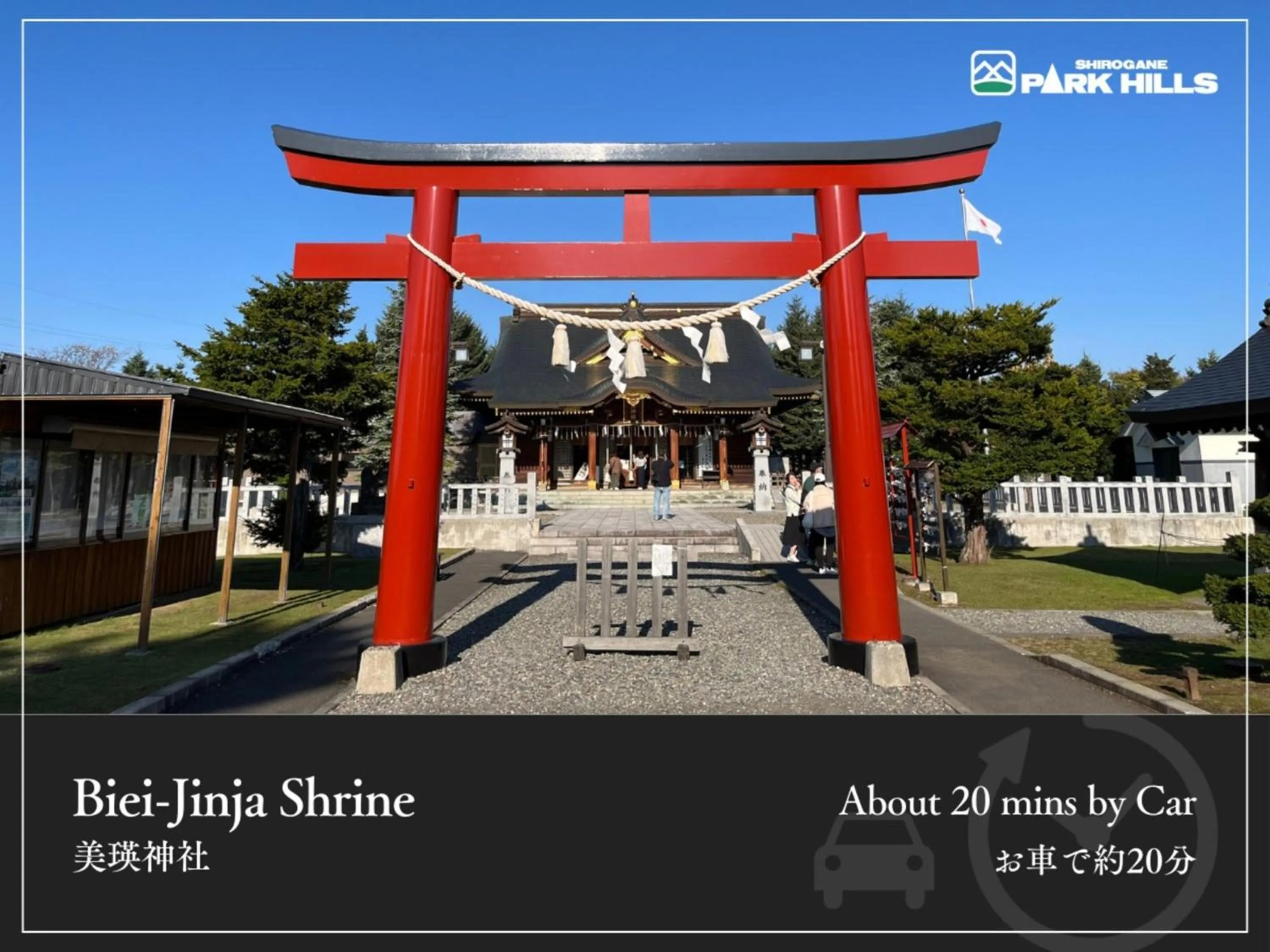 Nearby landmark in Biei Shirogane Onsen Hotel Park Hills