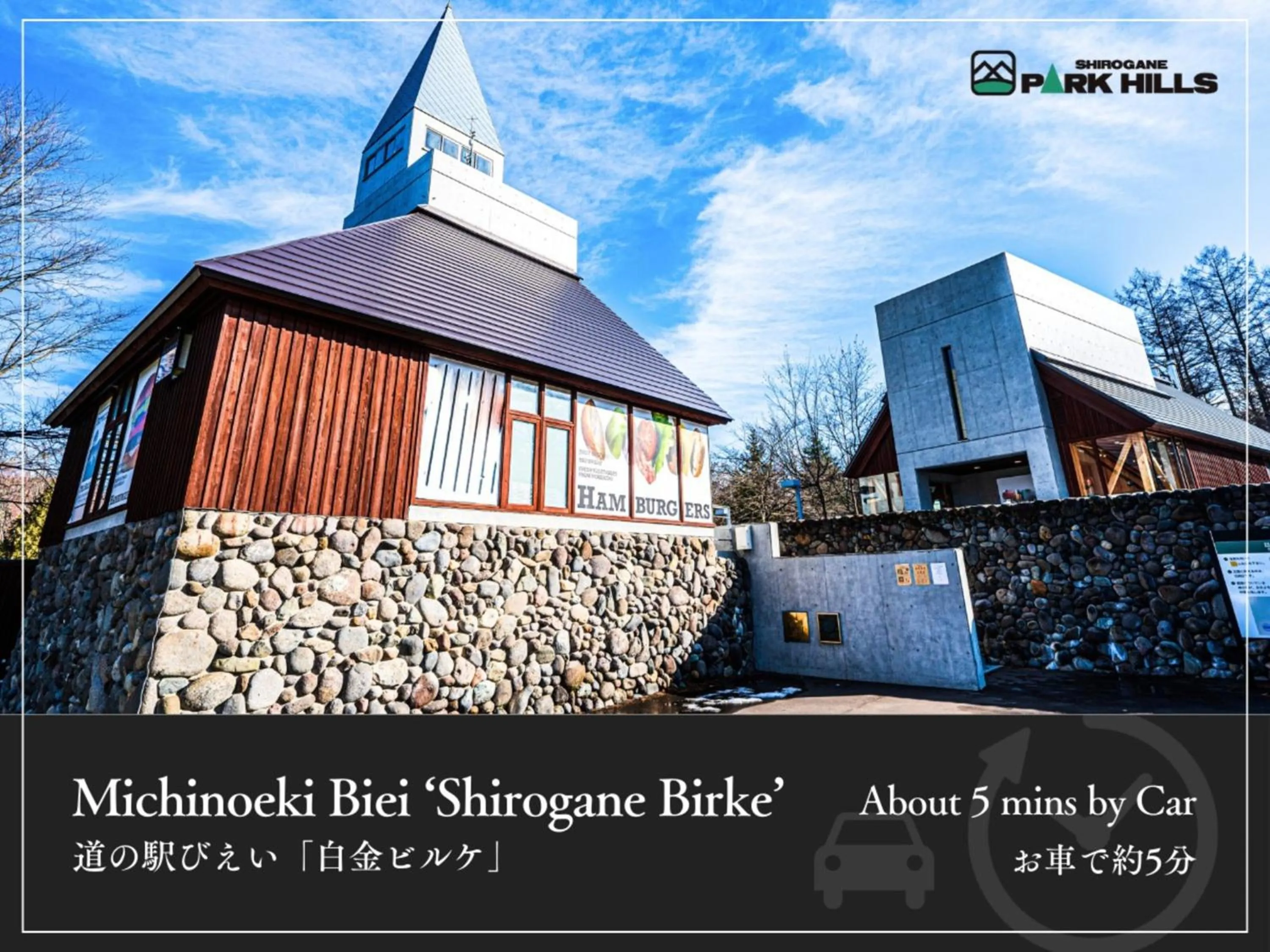 Nearby landmark in Biei Shirogane Onsen Hotel Park Hills