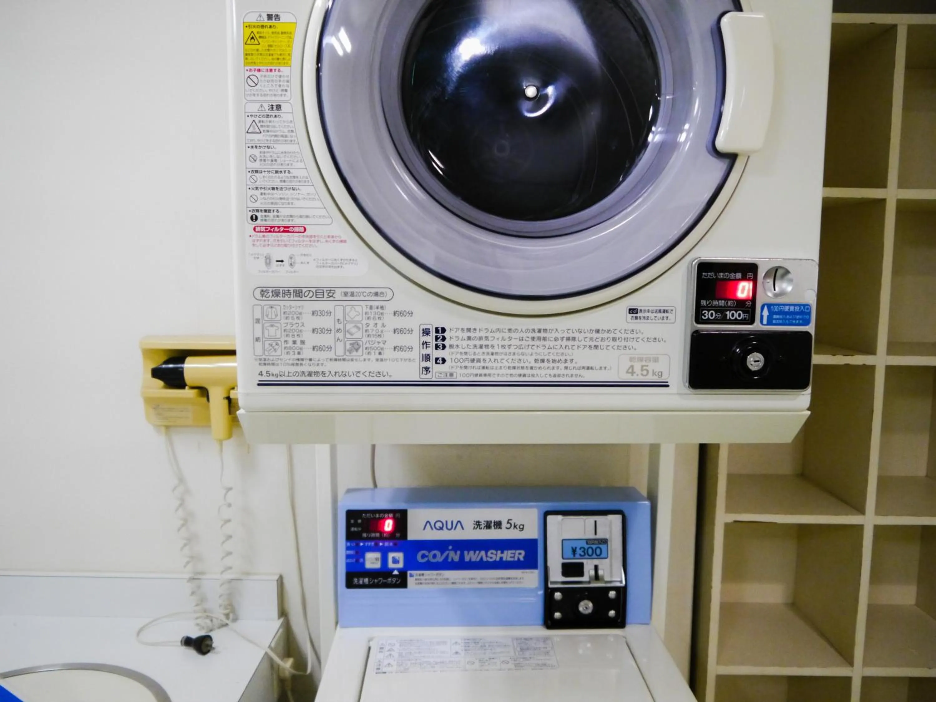 laundry in Biei Shirogane Onsen Hotel Park Hills