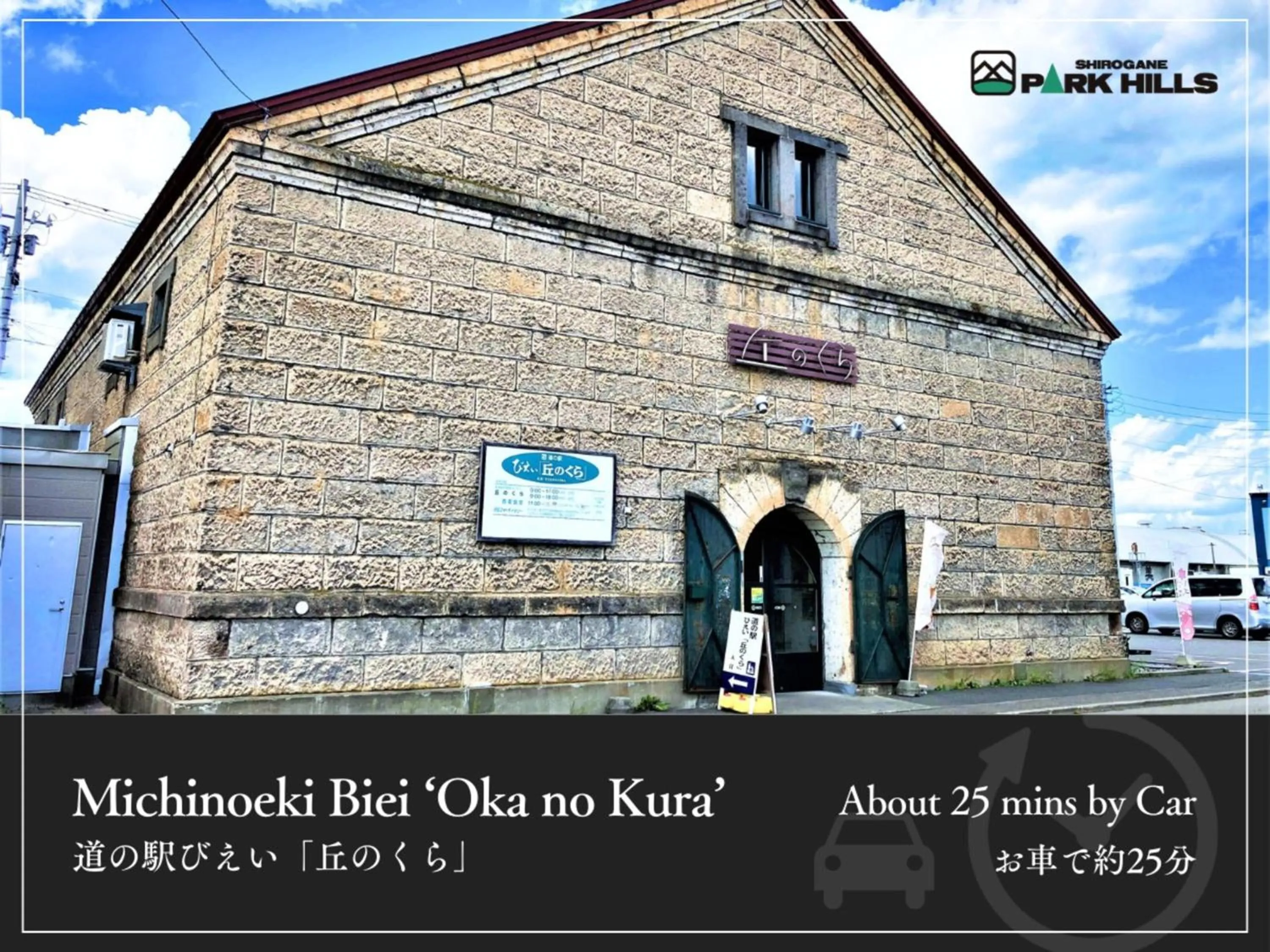 Nearby landmark in Biei Shirogane Onsen Hotel Park Hills