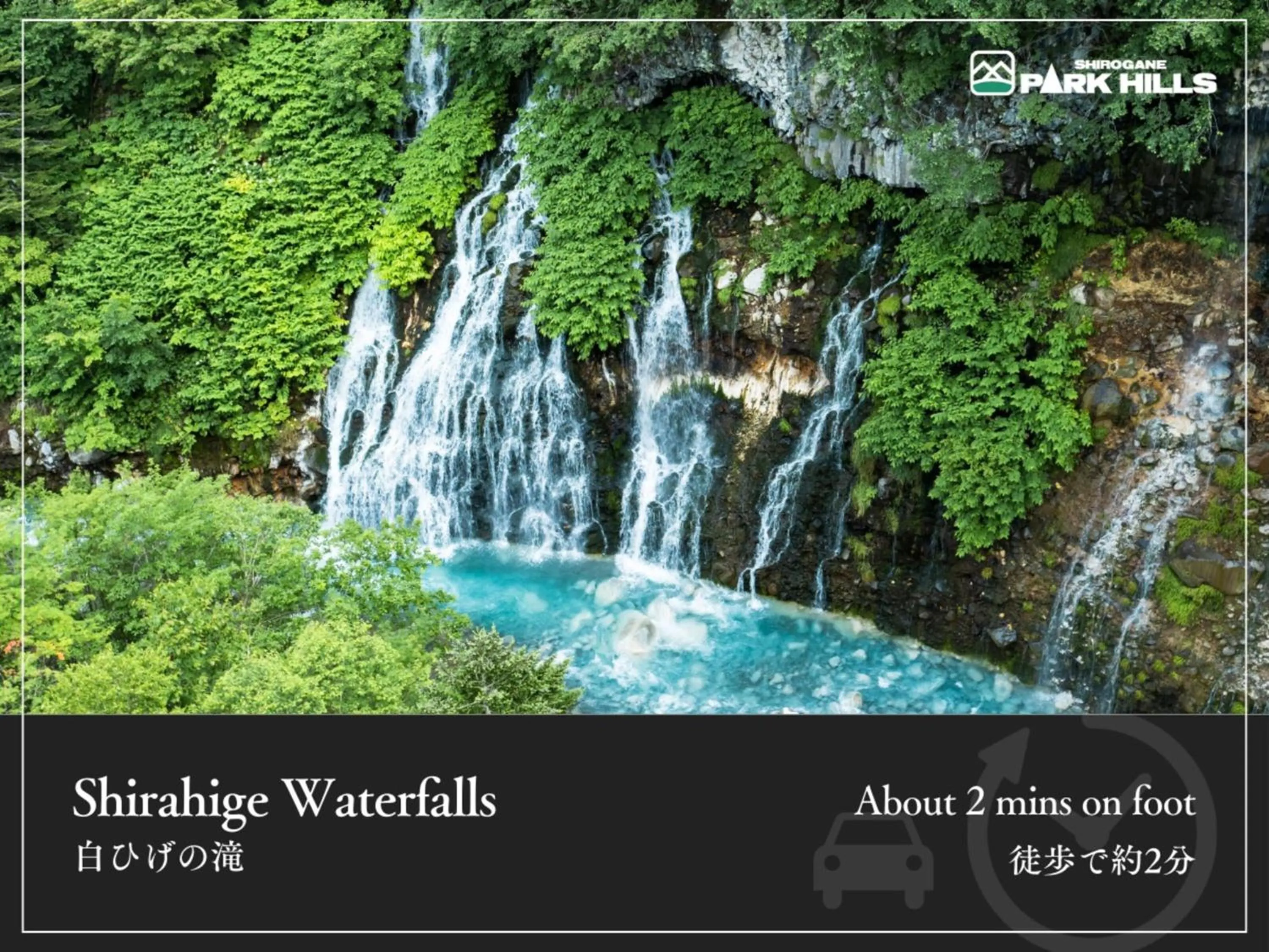 Nearby landmark in Biei Shirogane Onsen Hotel Park Hills