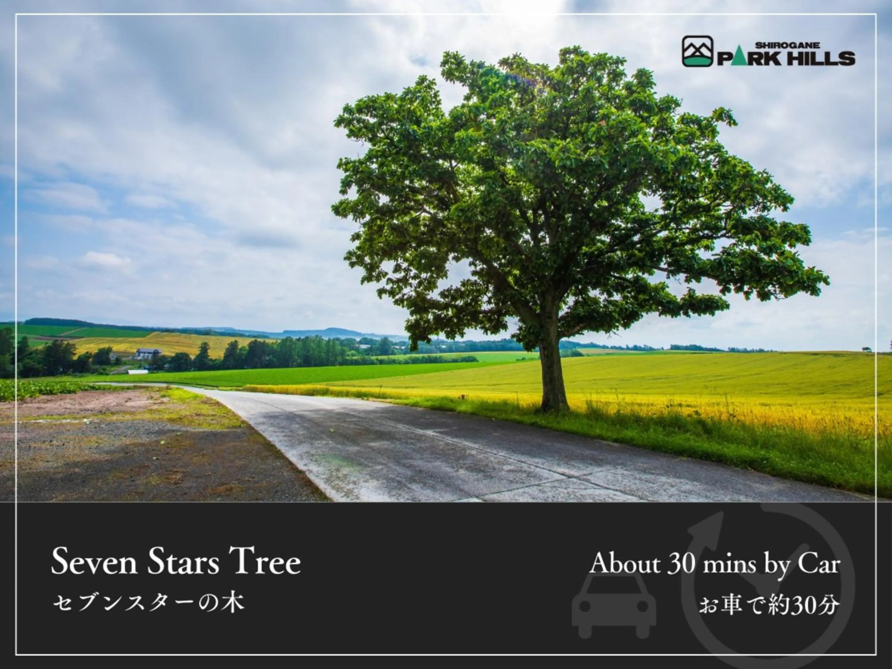 Nearby landmark in Biei Shirogane Onsen Hotel Park Hills