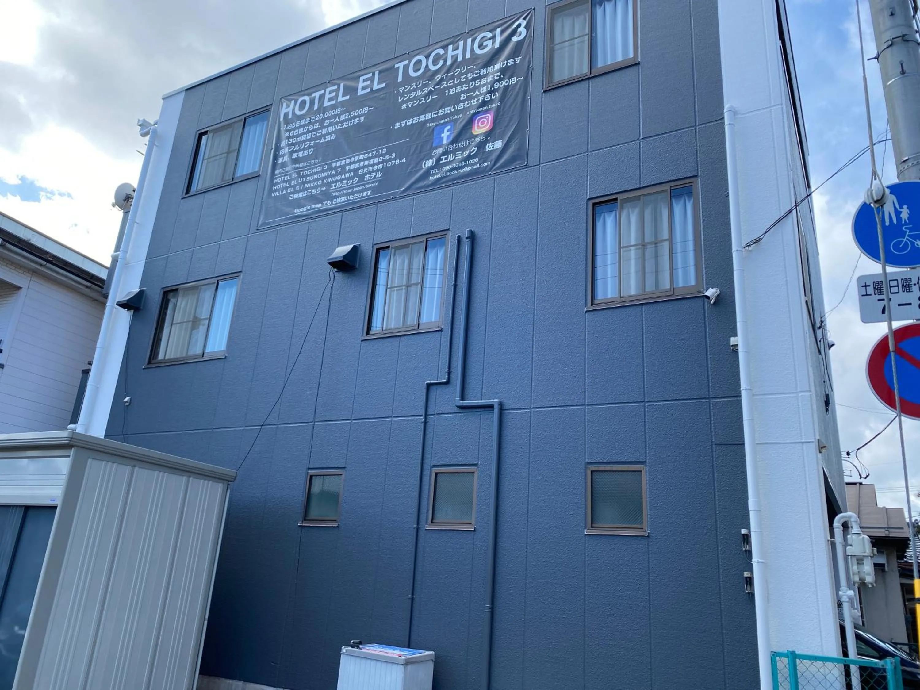 Property building in Hotel EL Tochigi 3 free parking