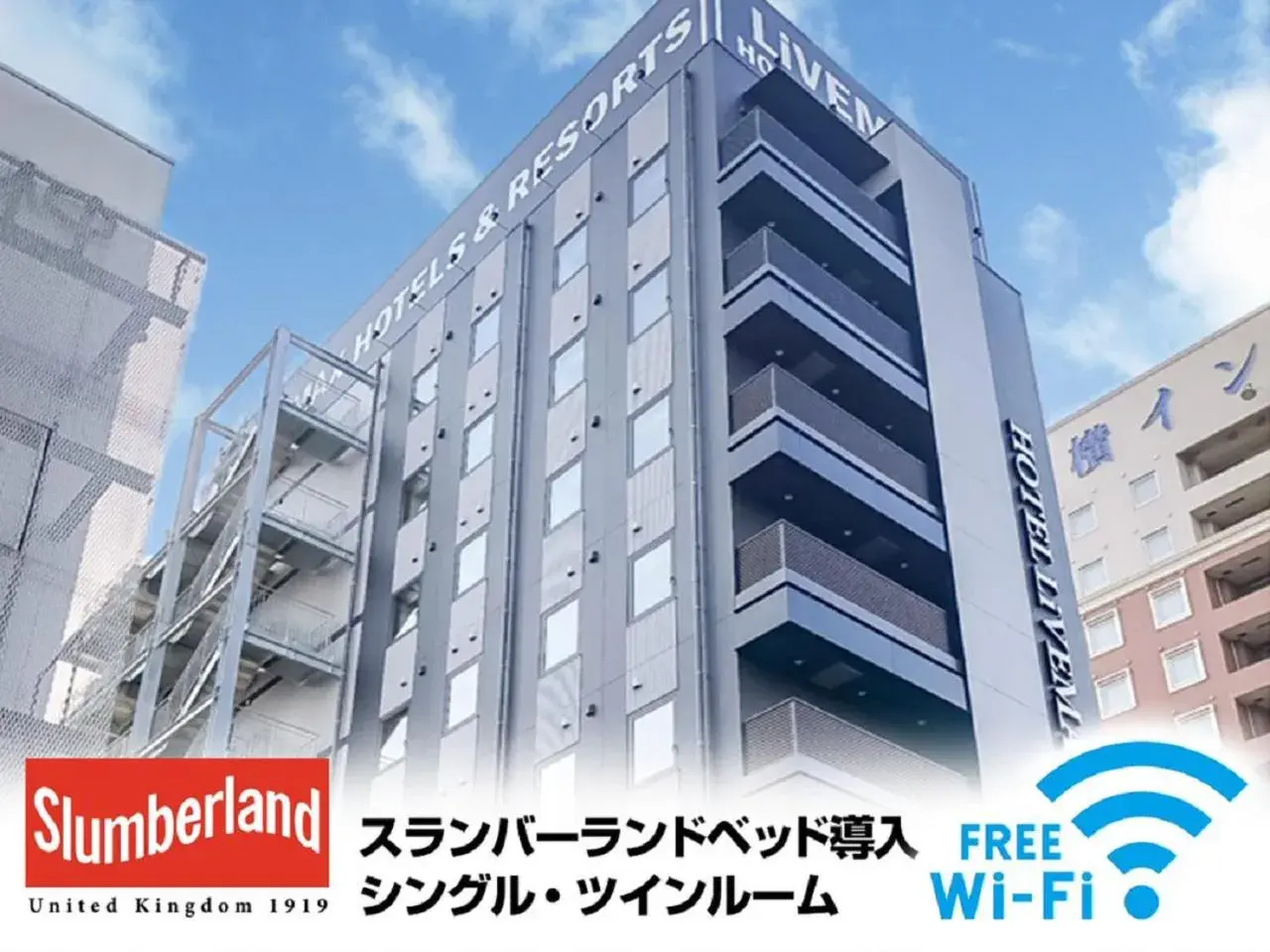 Property building in HOTEL LiVEMAX Chiba Minato Eki-mae Property building in HOTEL LiVEMAX Chiba Minato Eki-mae