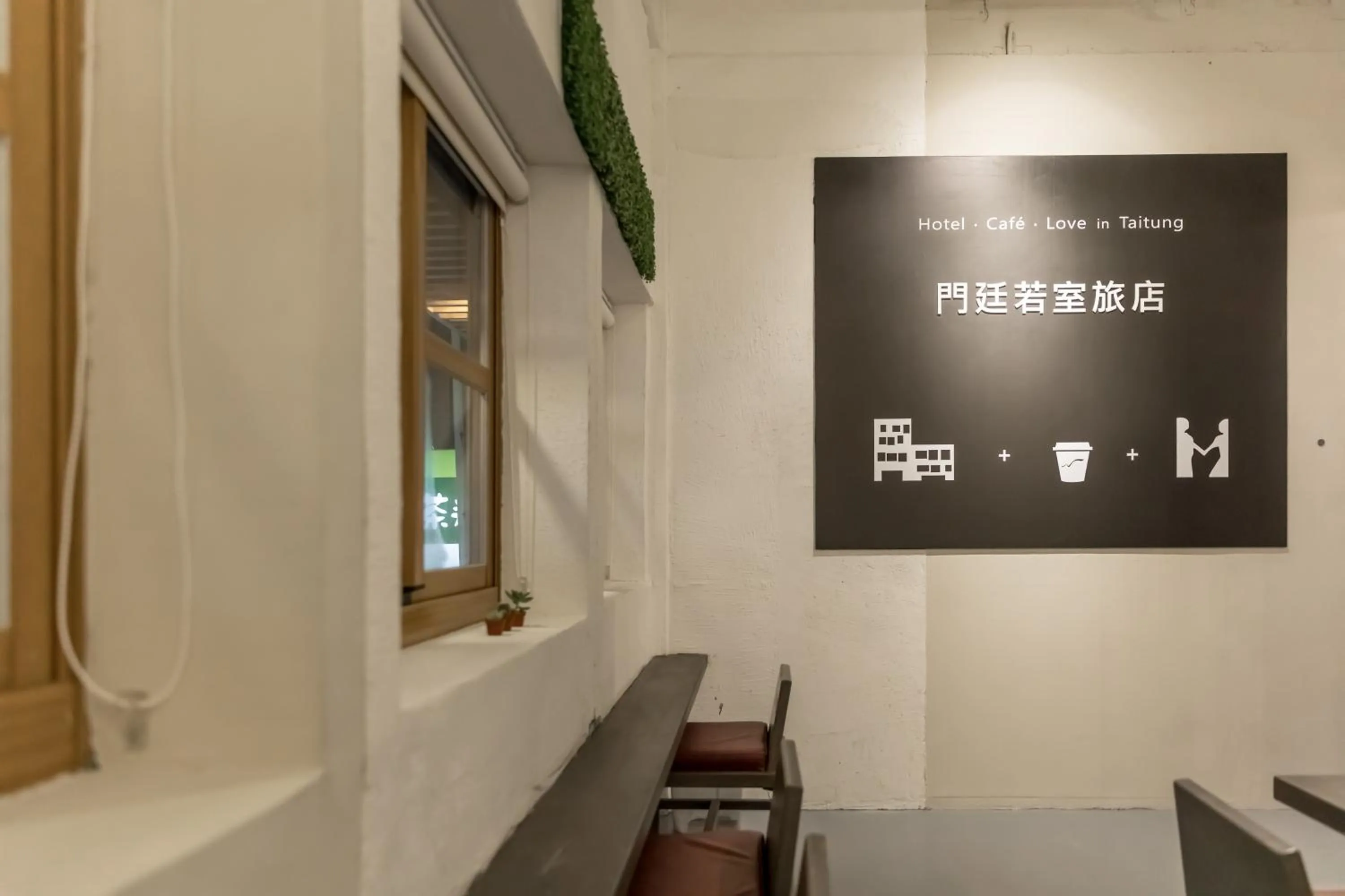 Seating area in Tiin Tinn Inn - Tiehua Xiutai