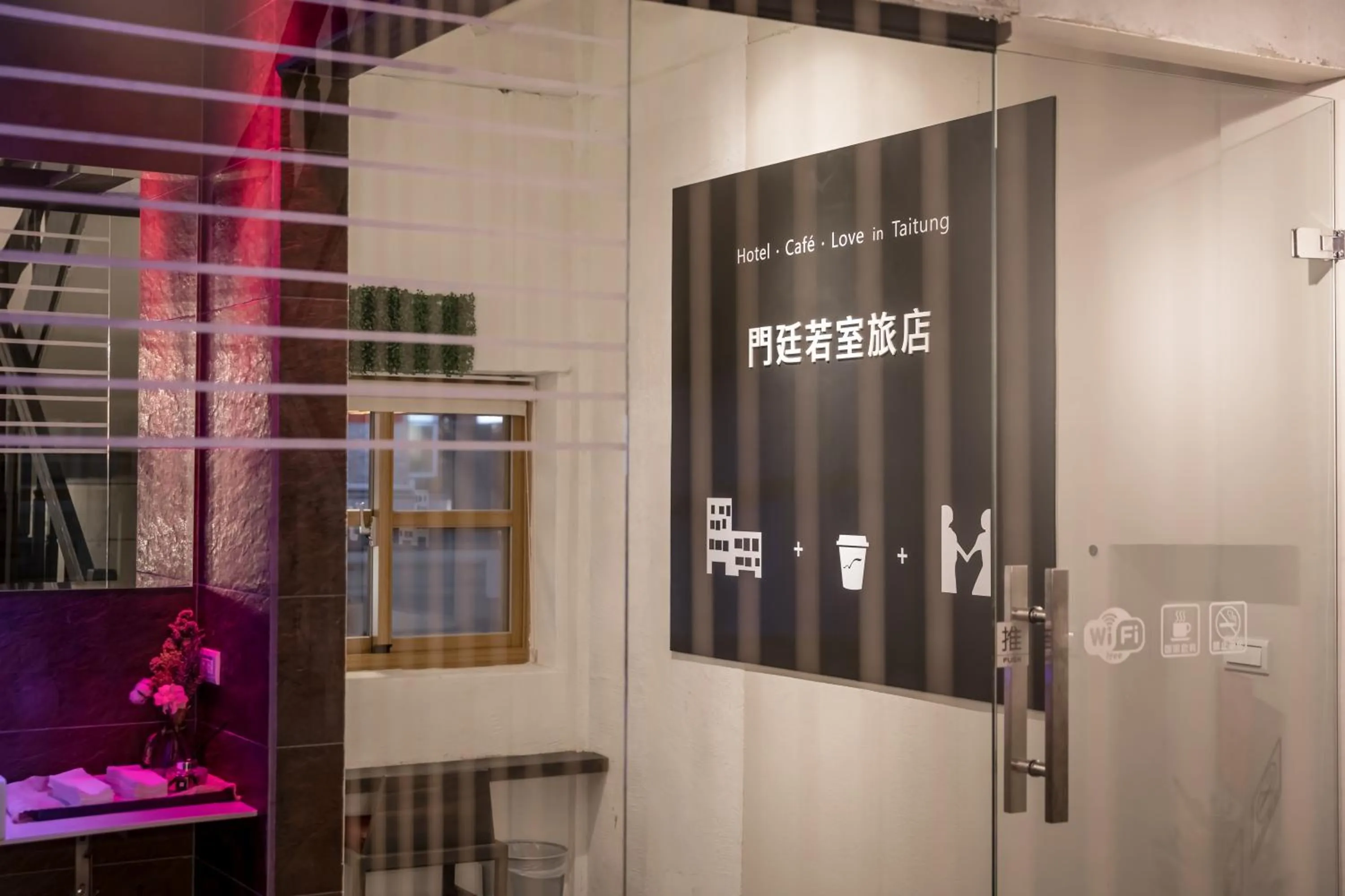 Communal lounge/ TV room in Tiin Tinn Inn - Tiehua Xiutai