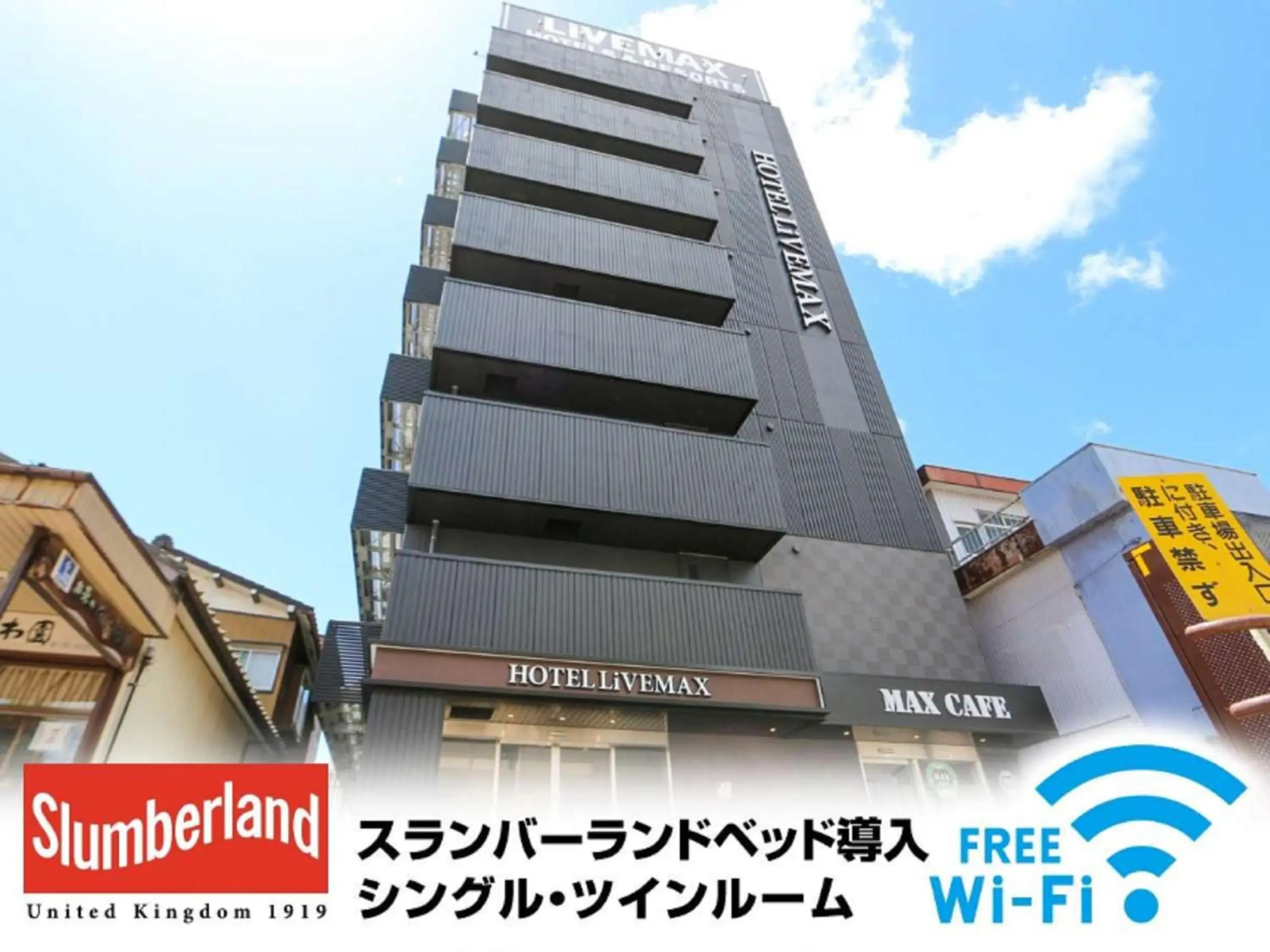 Property building in HOTEL LiVEMAX Nigata Nagaoka Station Property building in HOTEL LiVEMAX Nigata Nagaoka Station