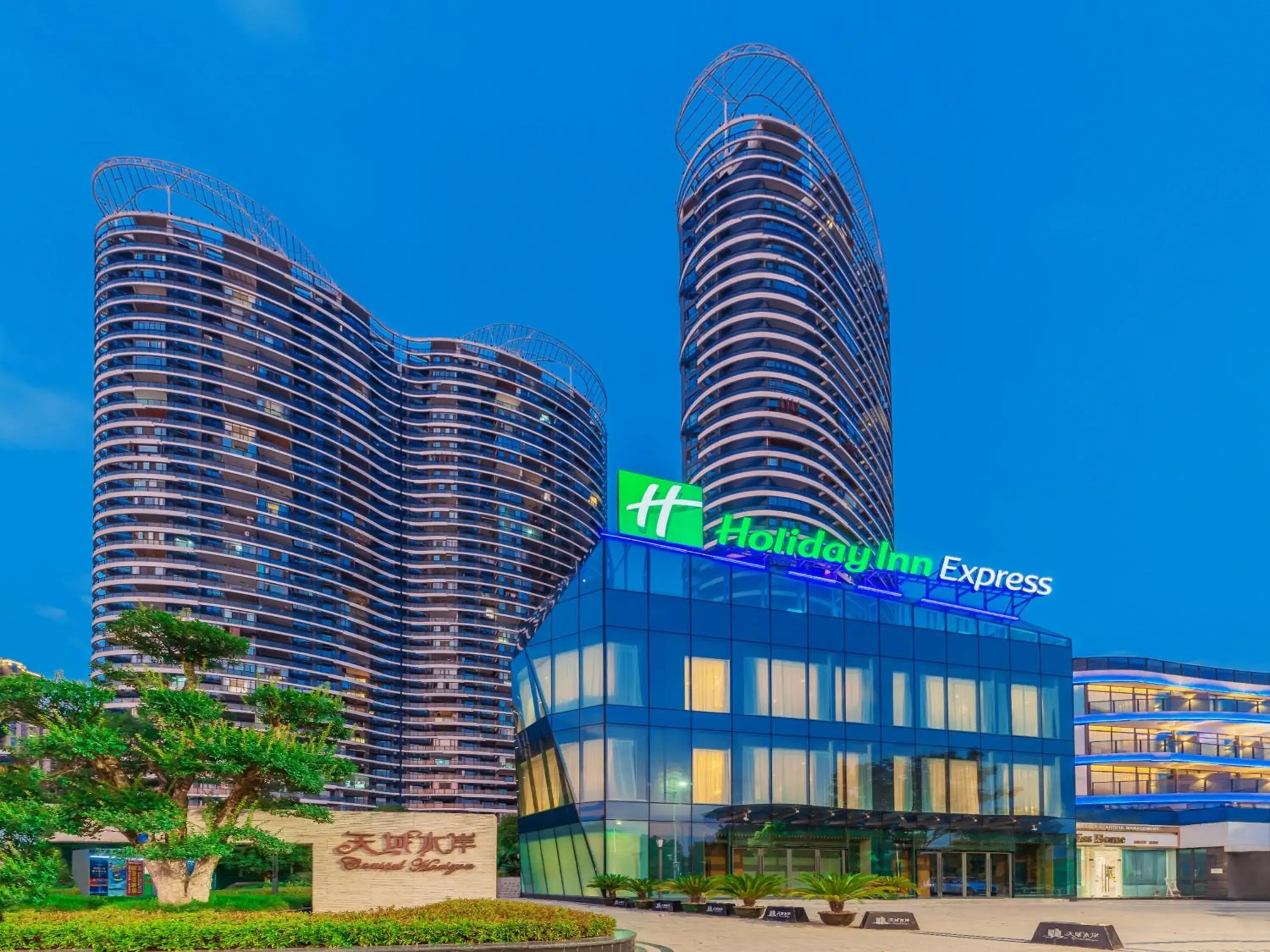 Property building in Holiday Inn Express Yichang Riverside by IHG Property building in Holiday Inn Express Yichang Riverside by IHG