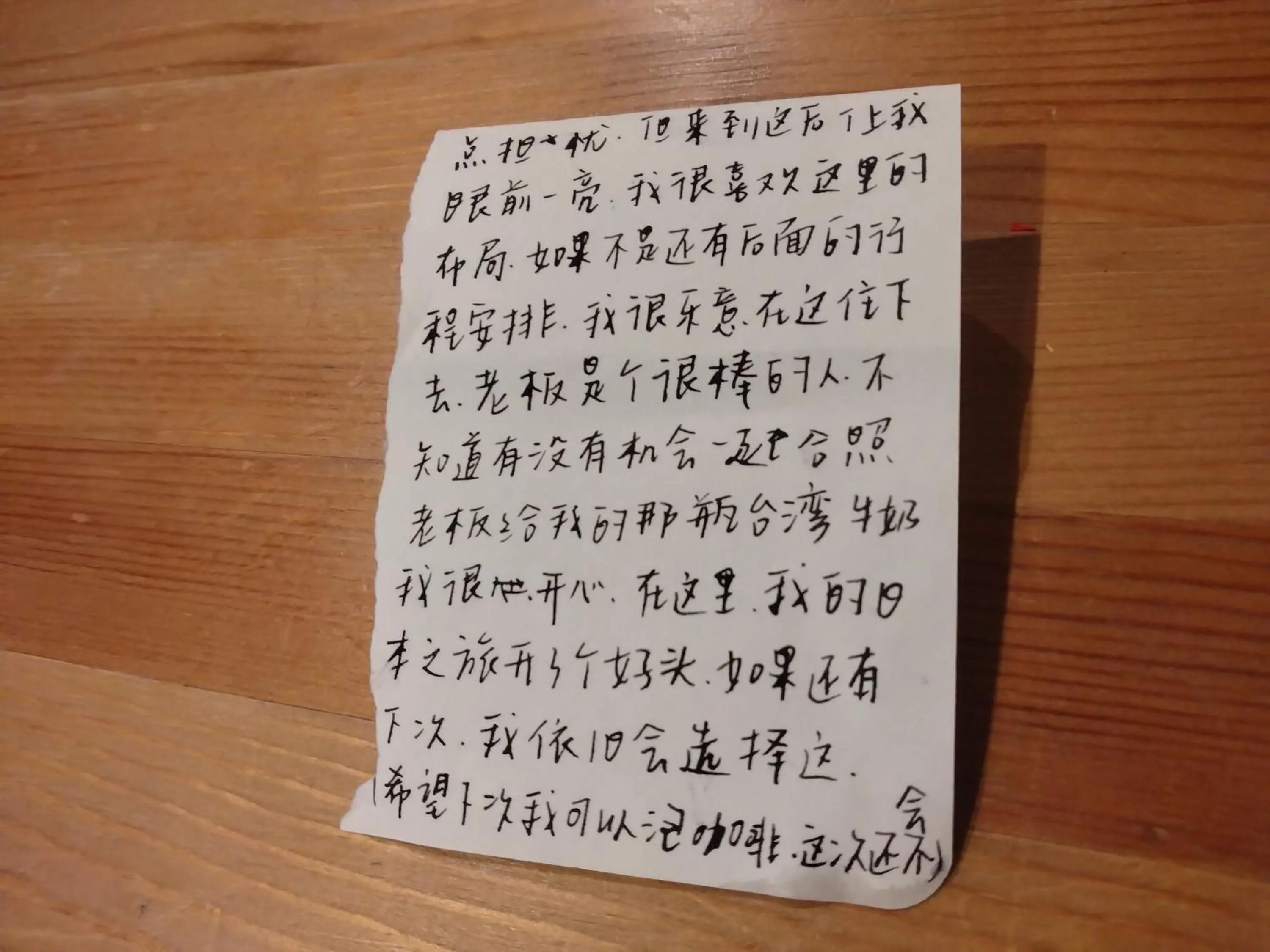 TONARINO Hostel for Backpackers