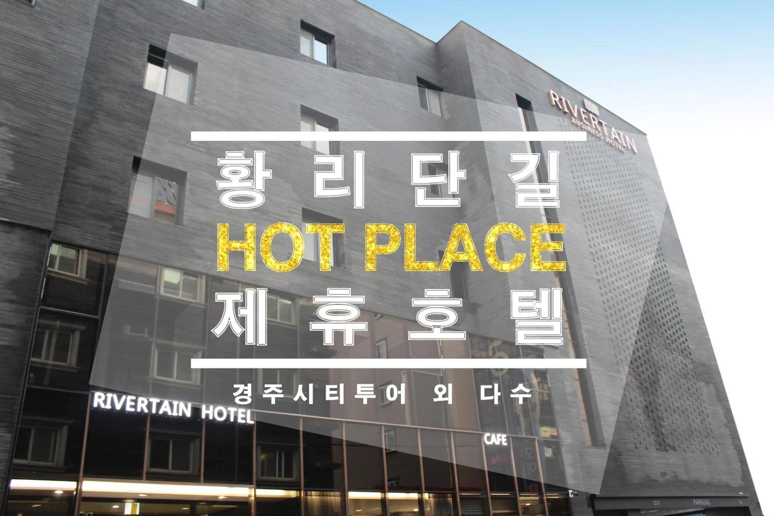 Property building in Rivertain Hotel Gyeongju