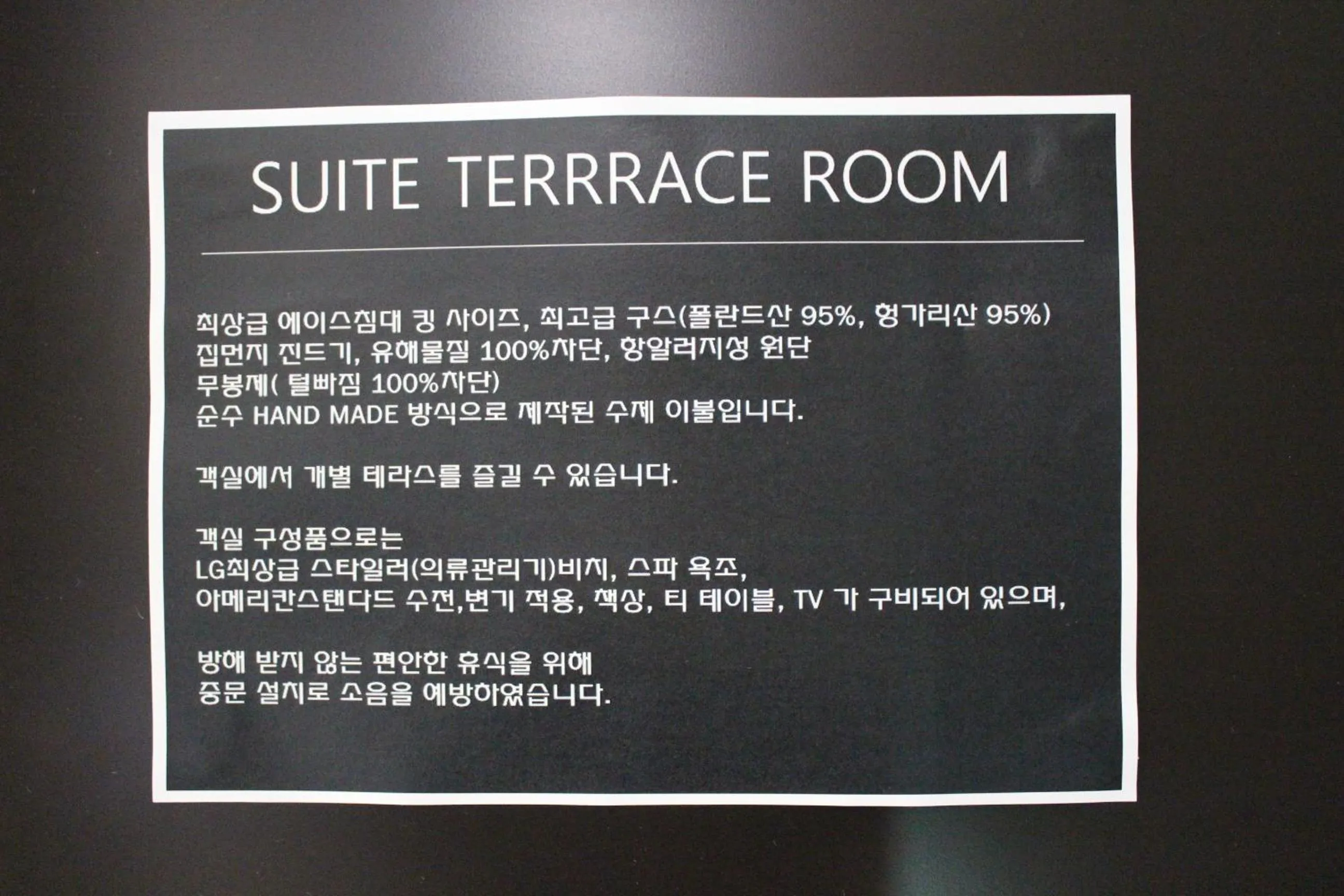 Text overlay in Rivertain Hotel Gyeongju