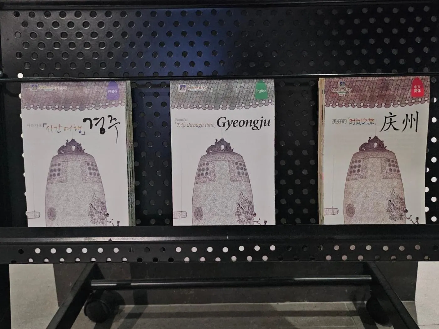 Text overlay in Rivertain Hotel Gyeongju