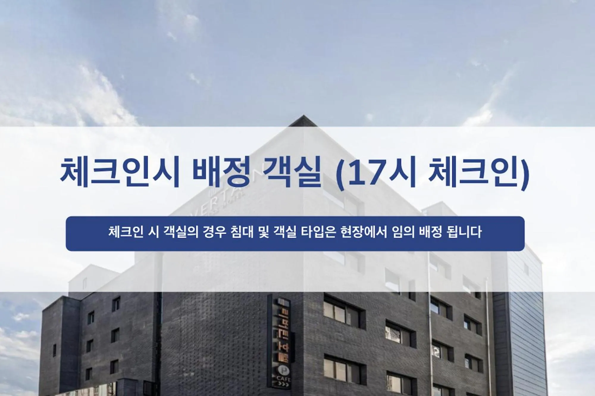 Rivertain Hotel Gyeongju