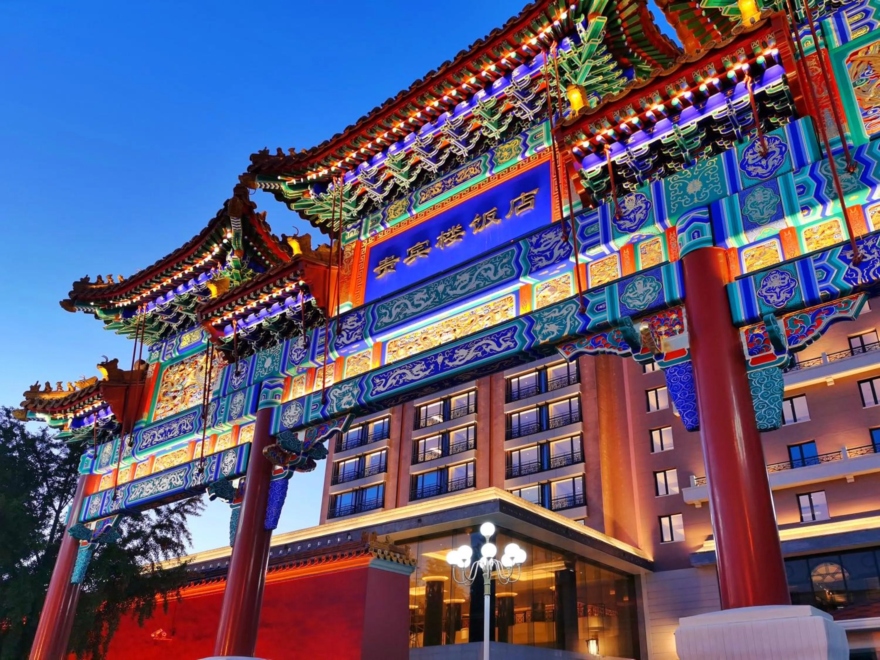 Property building in Grand Hotel Beijing Forbidden City