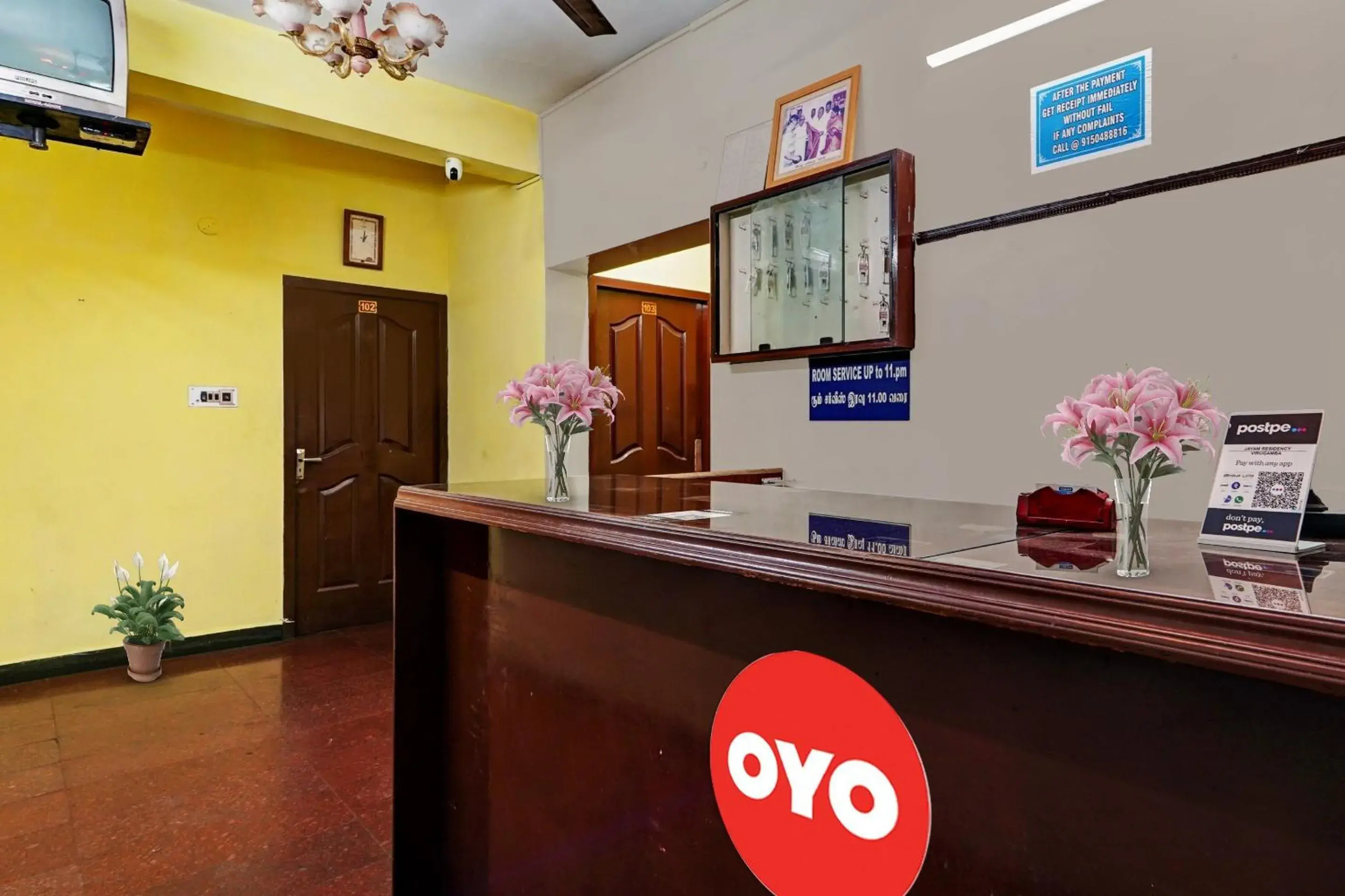 Hotel O Jayam Residency Hotel O Jayam Residency