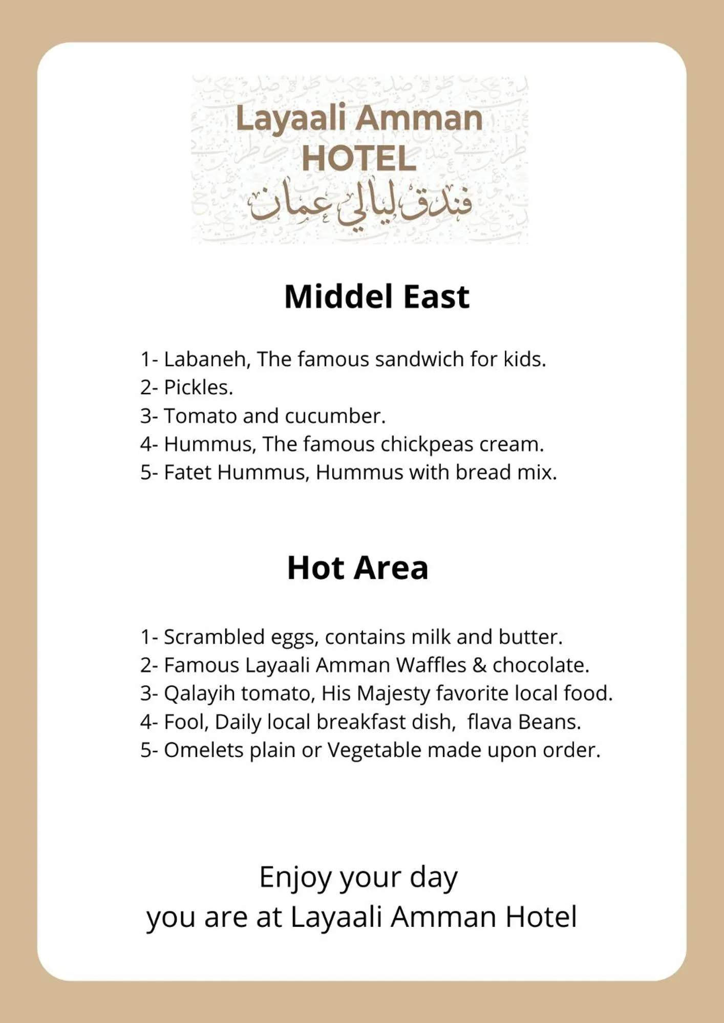 Layaali Amman Hotel