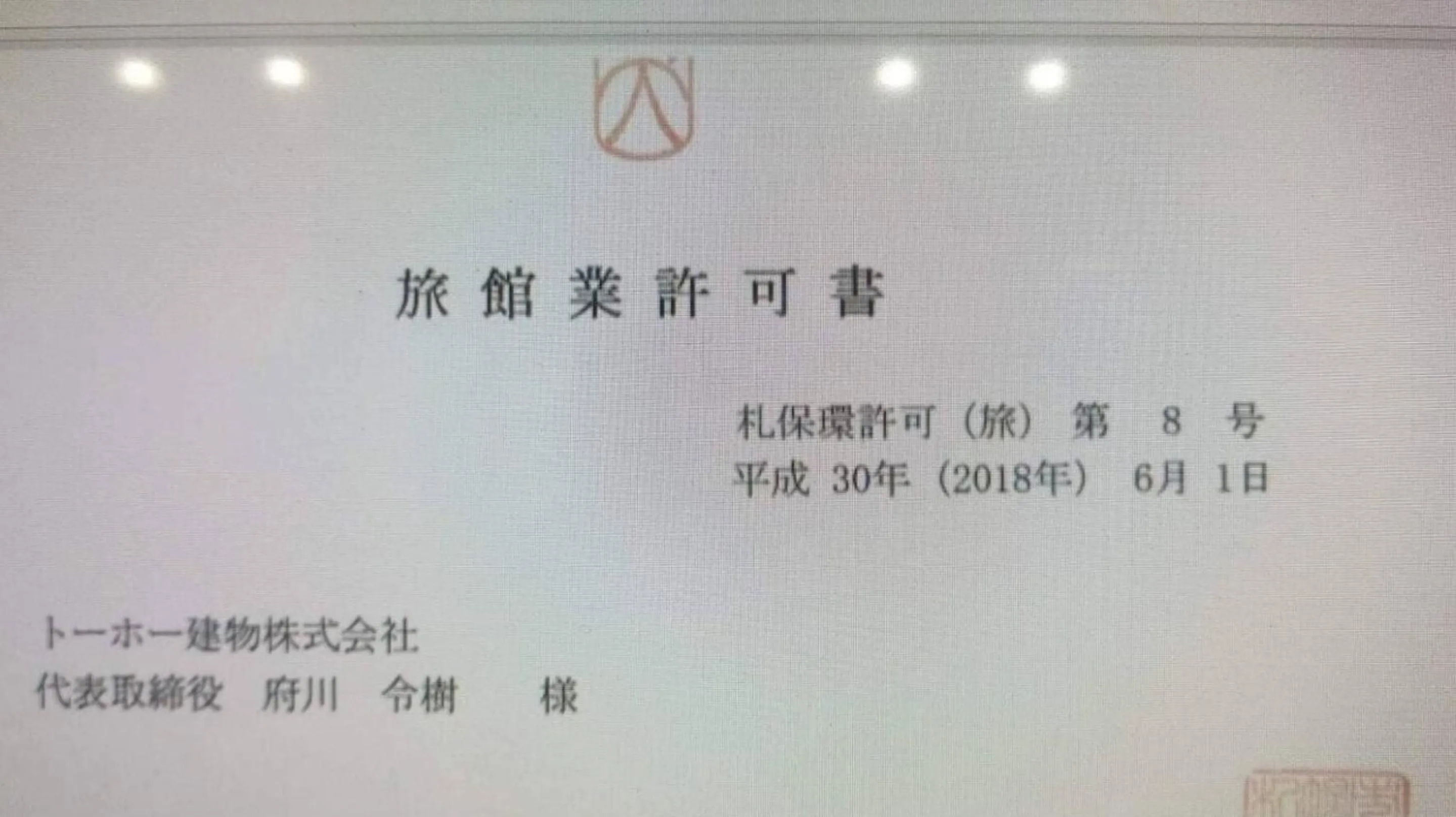 Logo/Certificate/Sign in Cozy and Convenient Royal heights