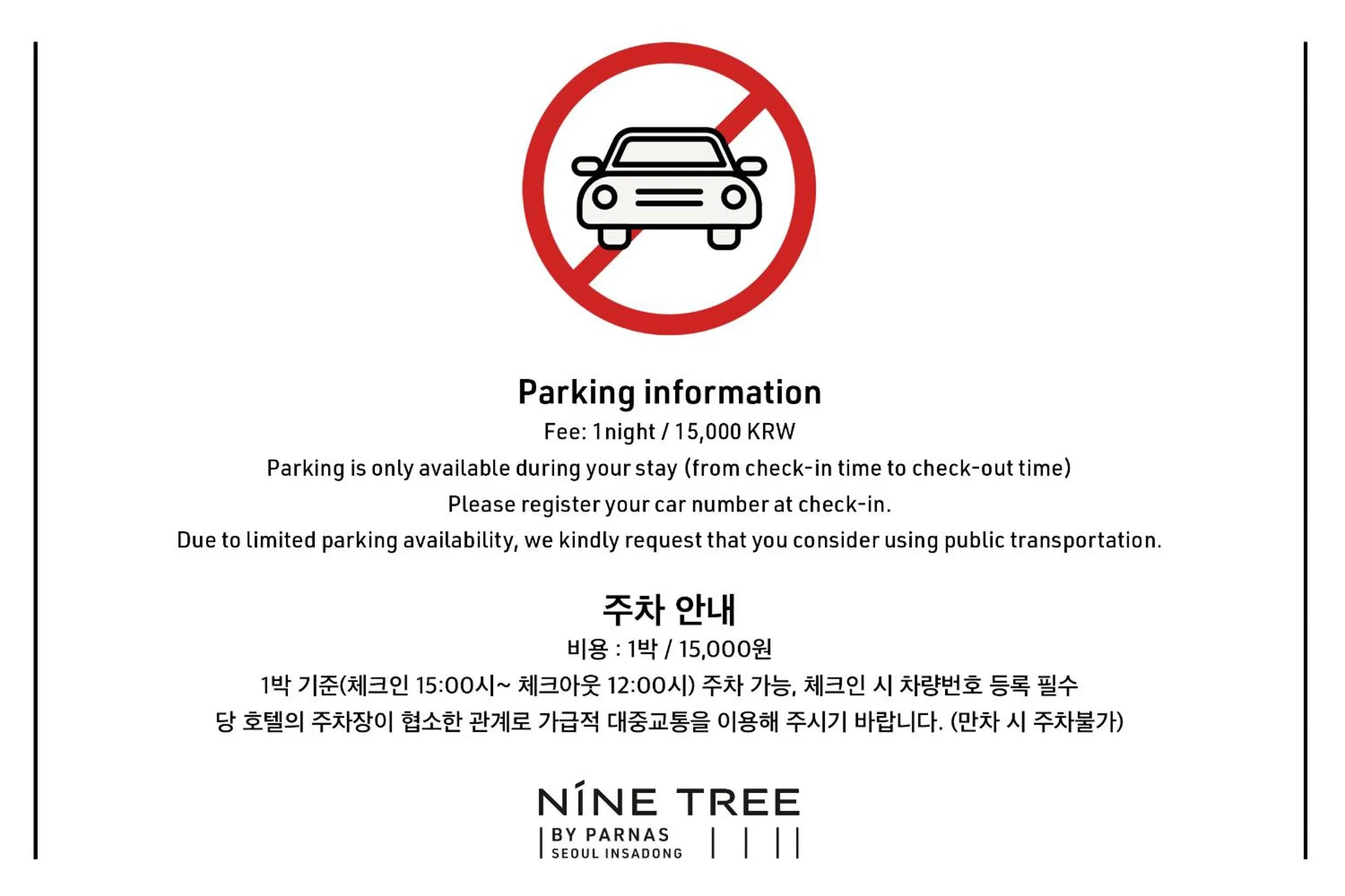Text overlay in Nine Tree by Parnas Seoul Insadong