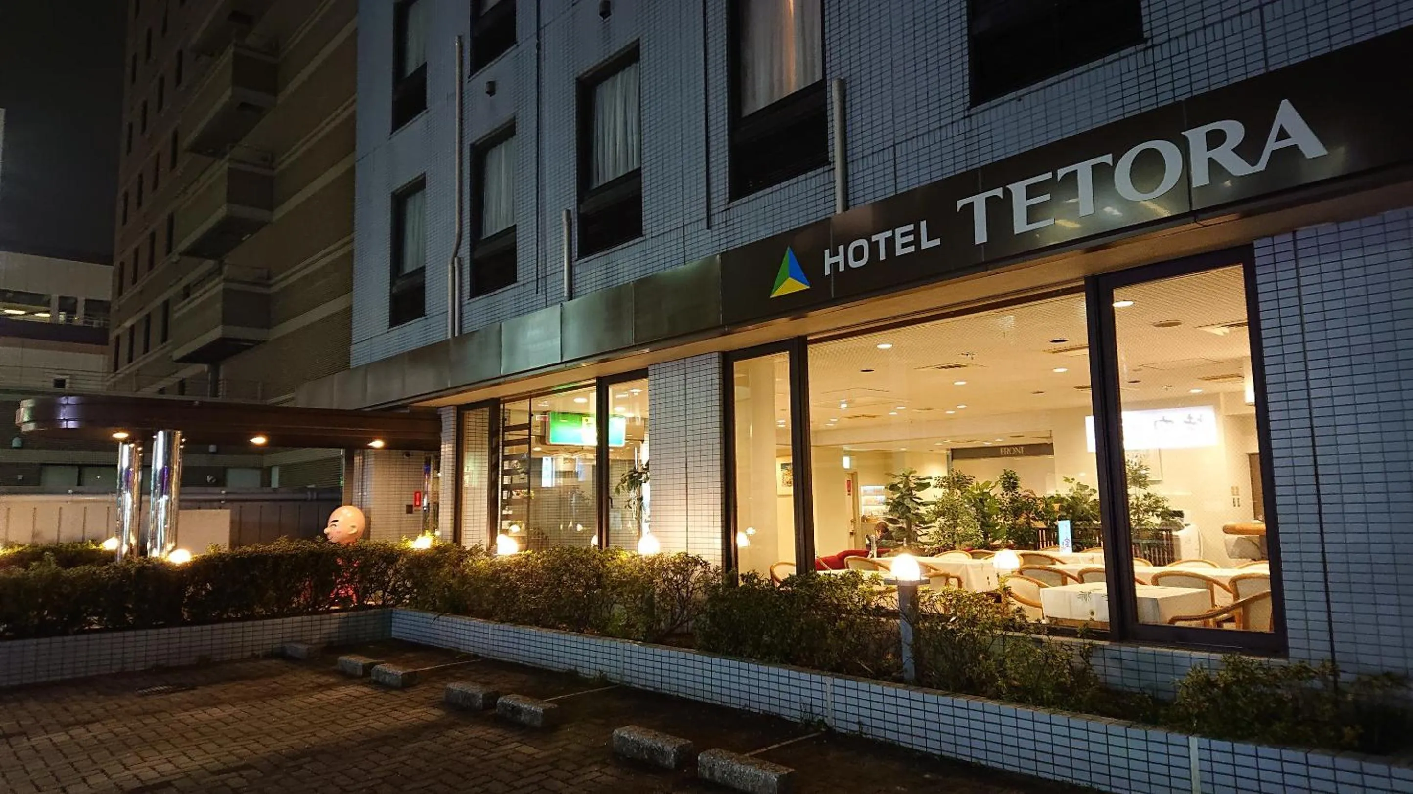 Property building in Hotel Tetora Makuhari Inagekaigan (Formerly Business Hotel Marine)