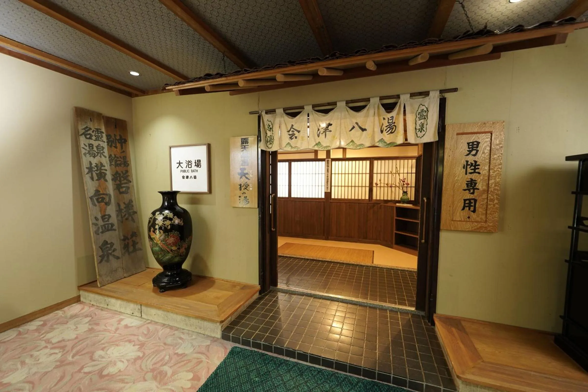 Hot Spring Bath in Mori no RyoTei Mount Bandai