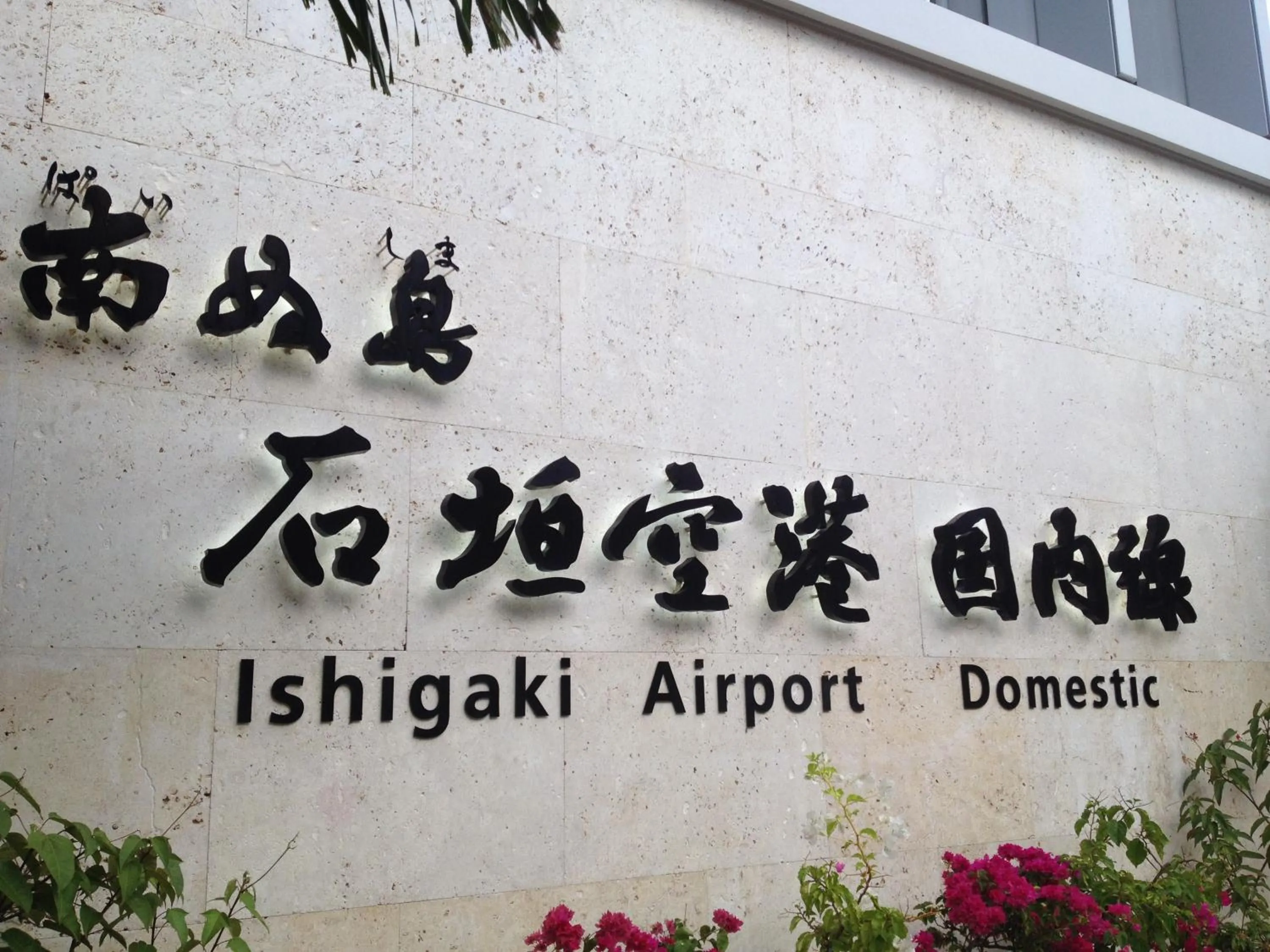 Off site in Hotel East China Sea