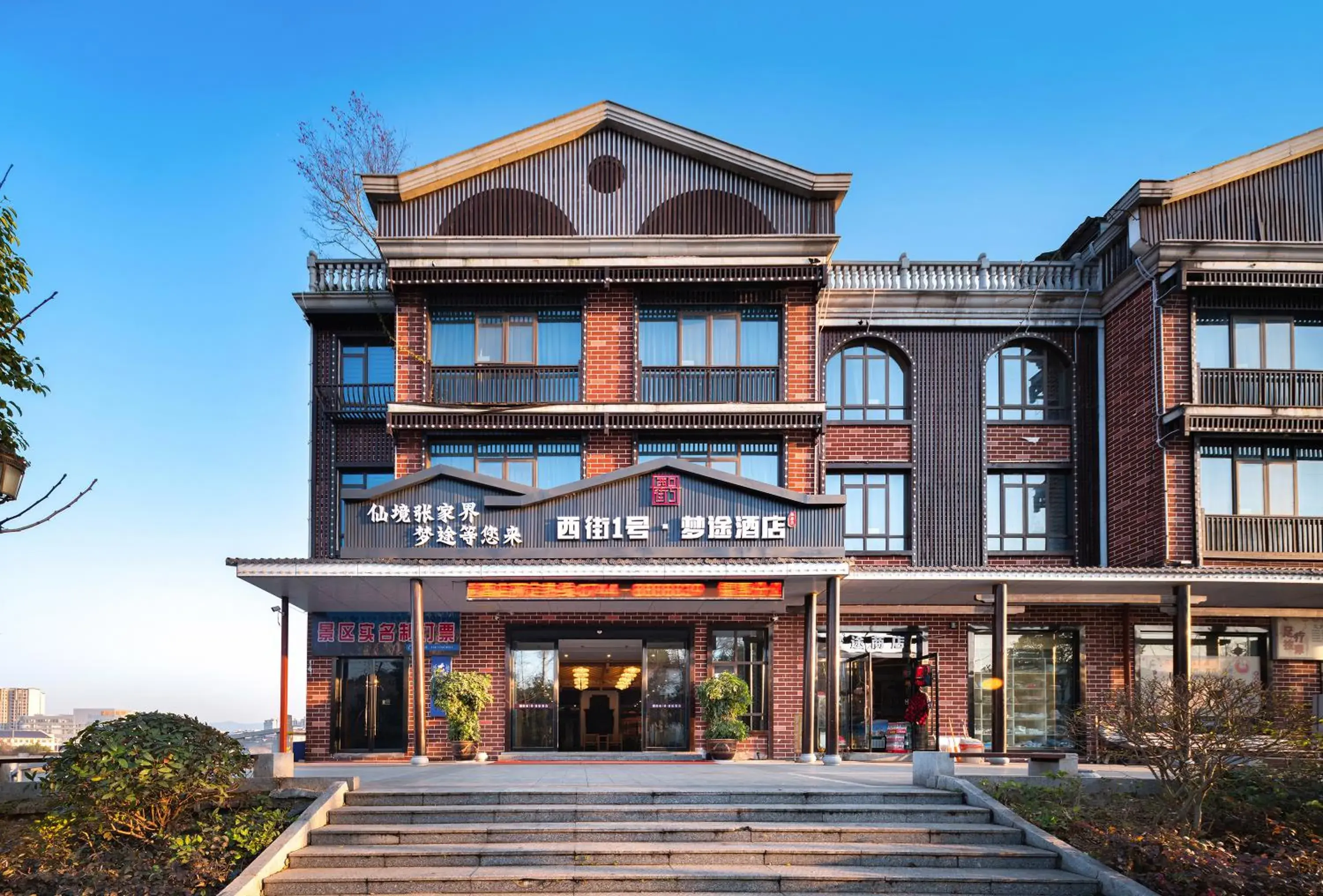 Zhangjiajie DreamWay Hotel-Free airport-Zhangjiajie high-speed rail pick-up and drop-off service Zhangjiajie DreamWay Hotel-Free airport-Zhangjiajie high-speed rail pick-up and drop-off service
