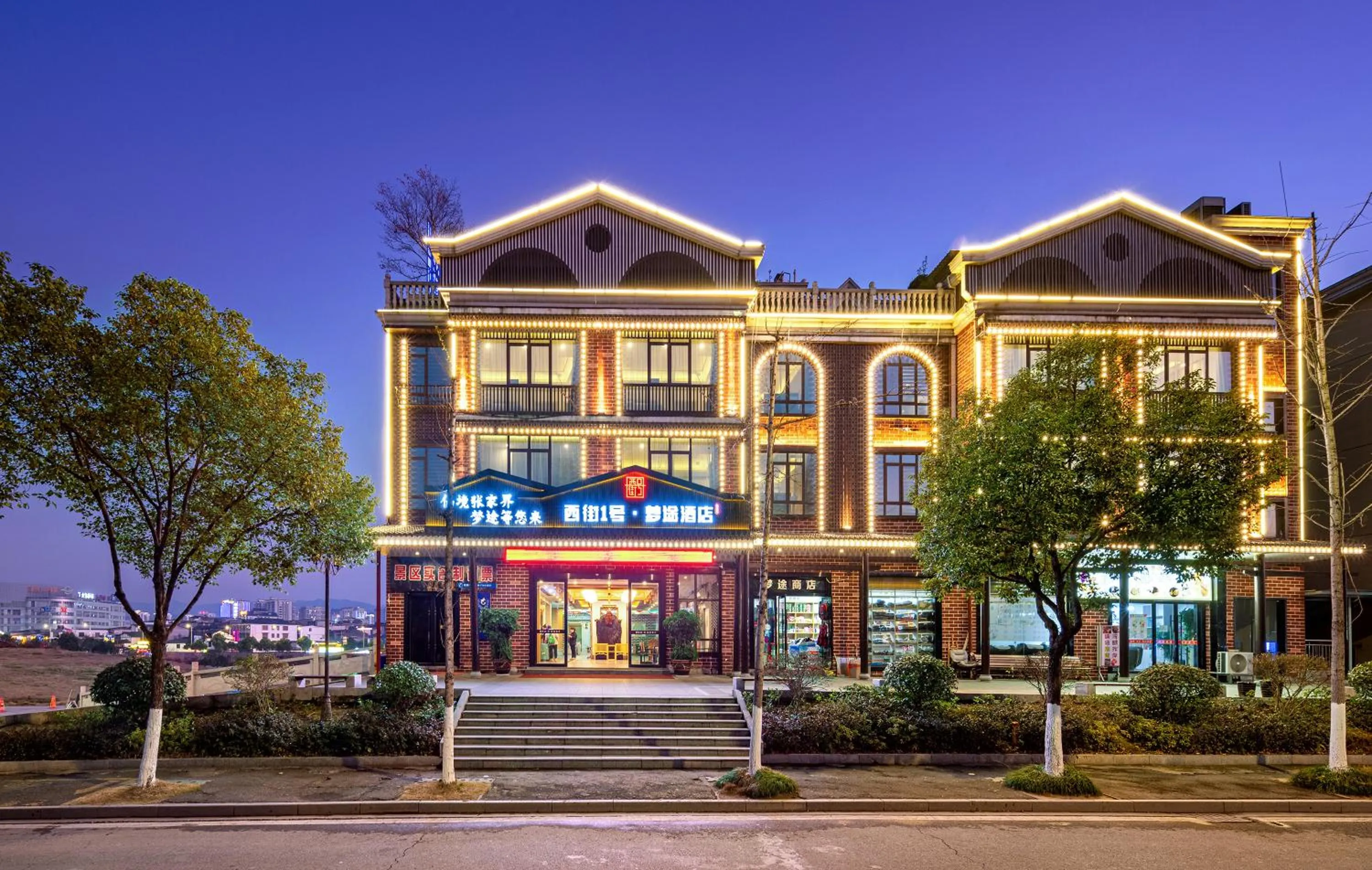 Zhangjiajie DreamWay Hotel-Free airport-Zhangjiajie high-speed rail pick-up and drop-off service