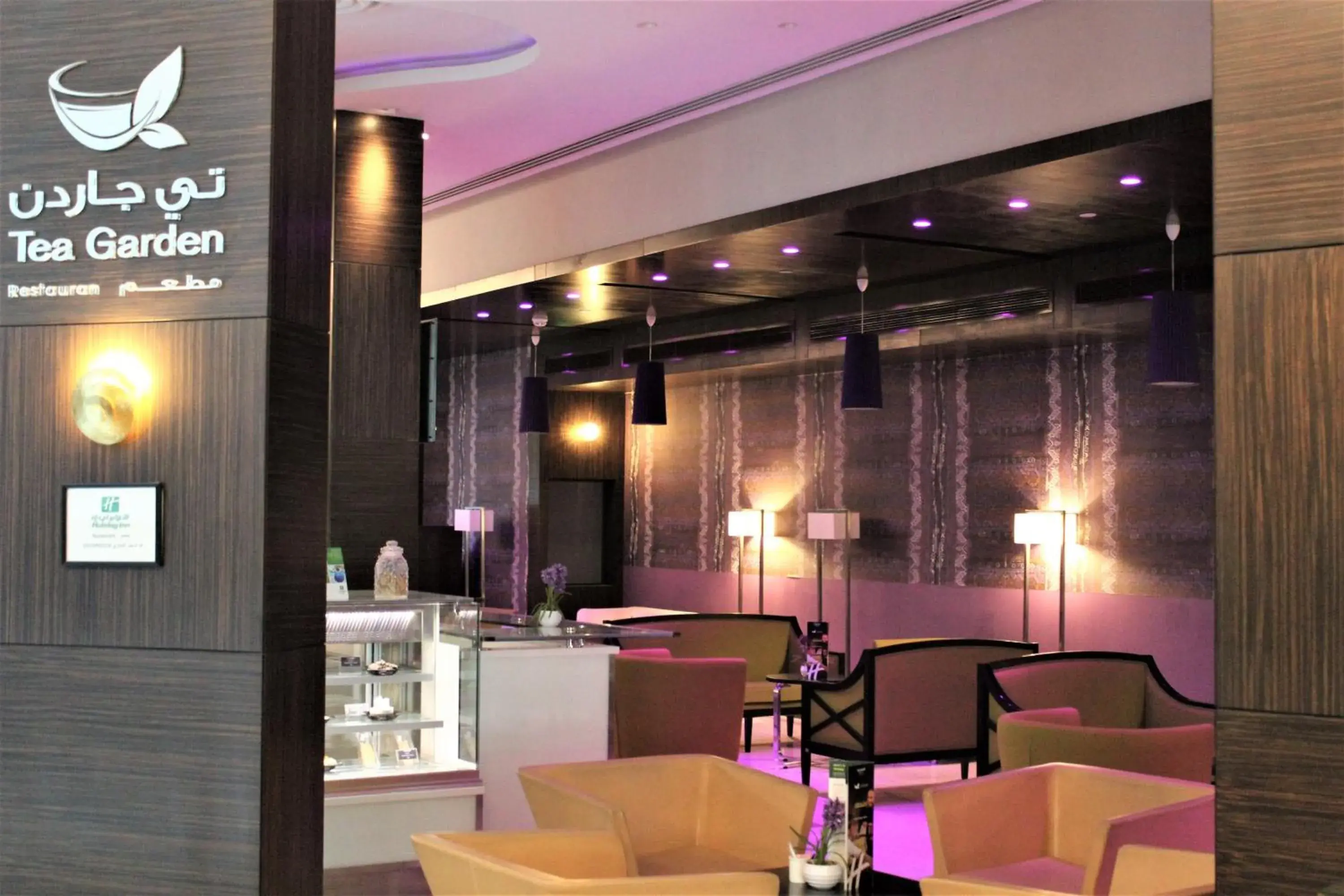 Lounge or bar, Restaurant/Places to Eat in Holiday Inn Meydan, an IHG Hotel Lounge or bar, Restaurant/Places to Eat in Holiday Inn Meydan, an IHG Hotel