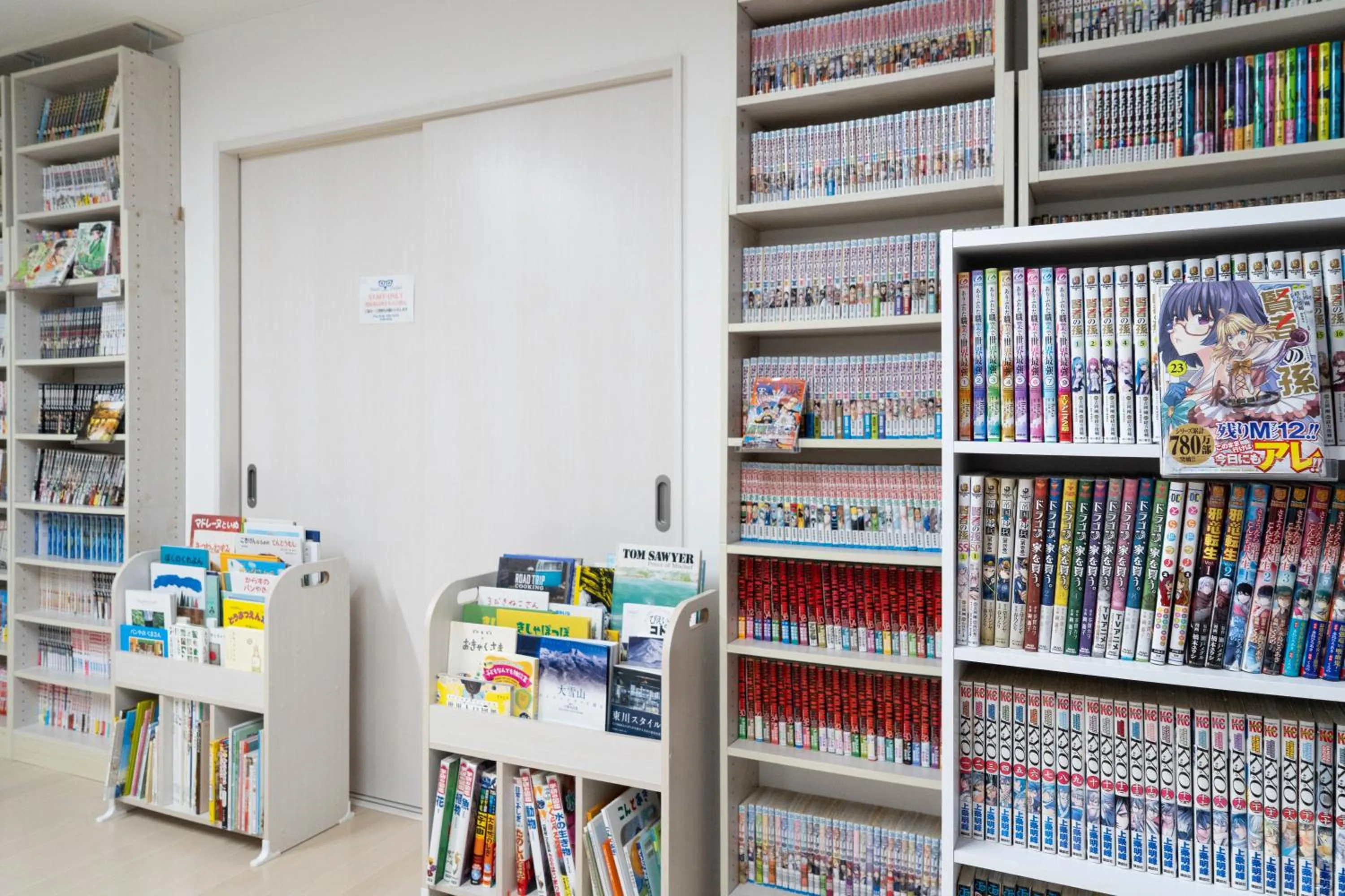 Library in The Peak Villa Suite Hokkaido