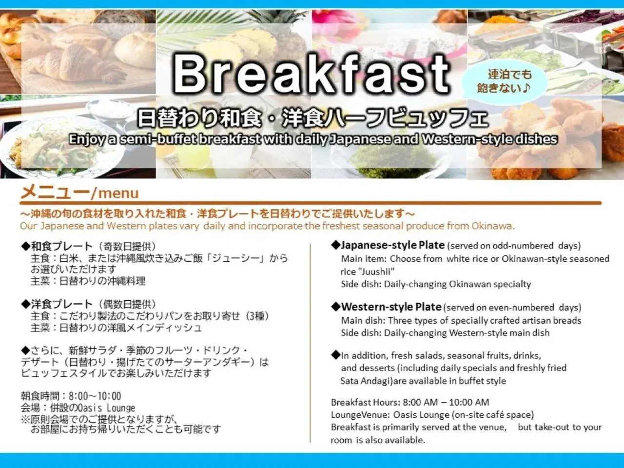 Breakfast in Mihana Onnason Breakfast in Mihana Onnason