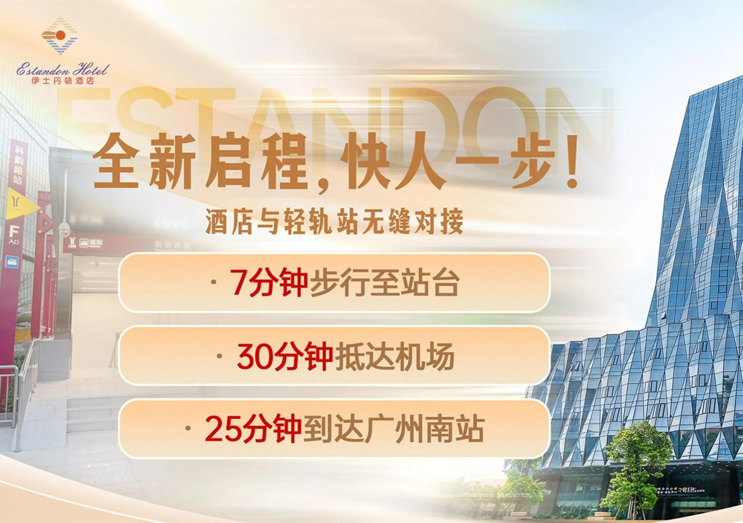 Estandon Hotel Guangzhou