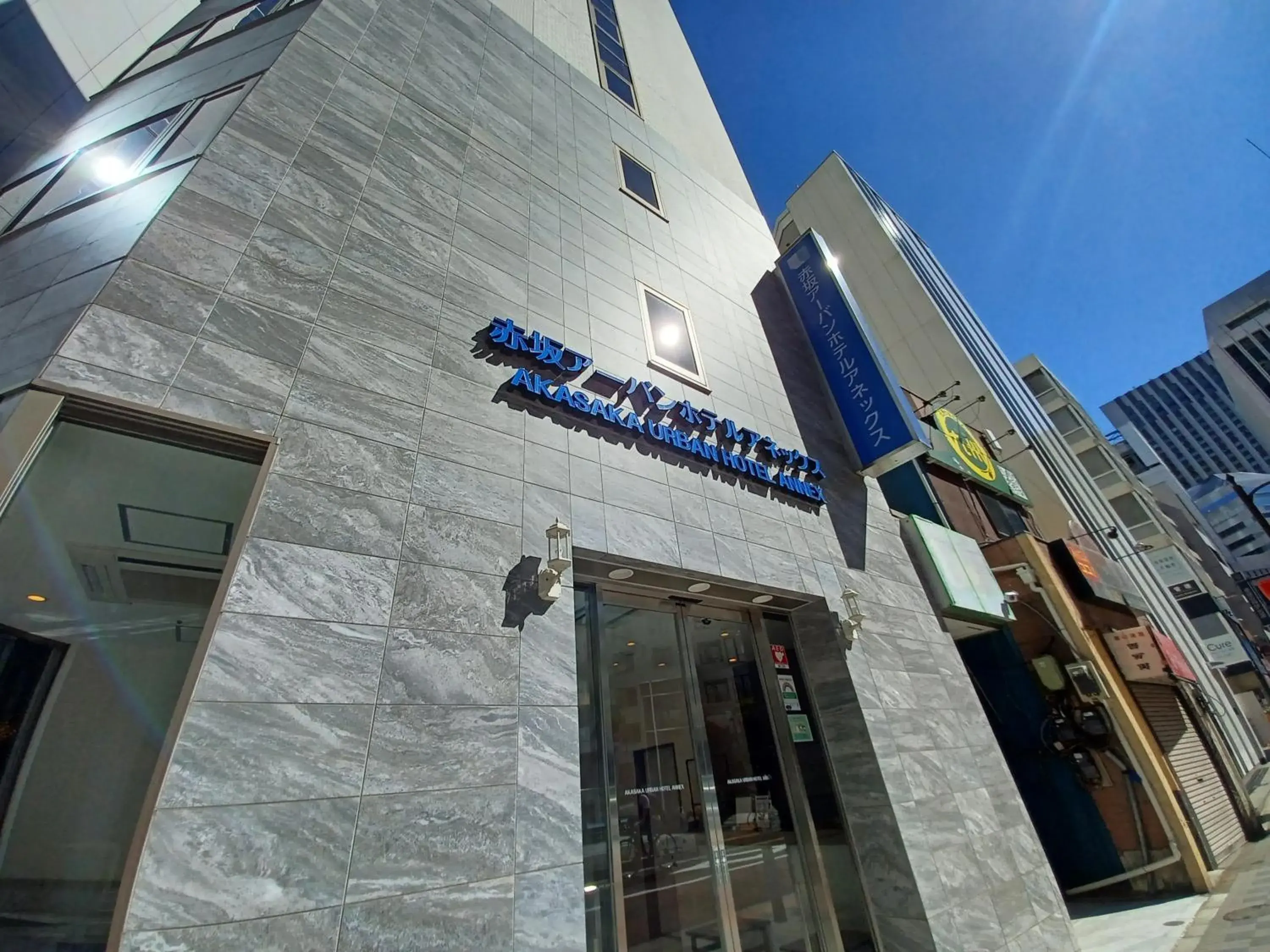 Facade/entrance in Akasaka Urban Hotel Annex Facade/entrance in Akasaka Urban Hotel Annex