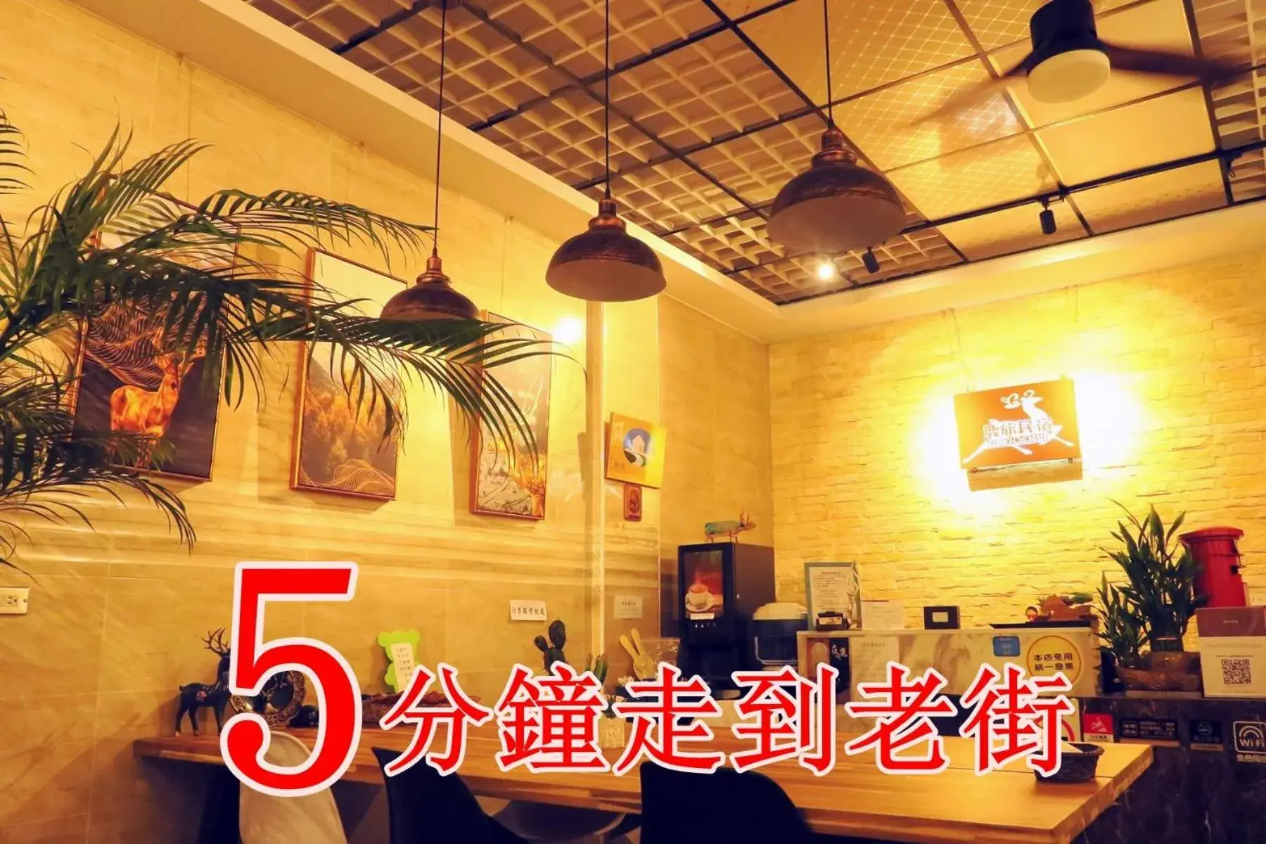 Lu-Kang Traveler Inns Lu-Kang Traveler Inns