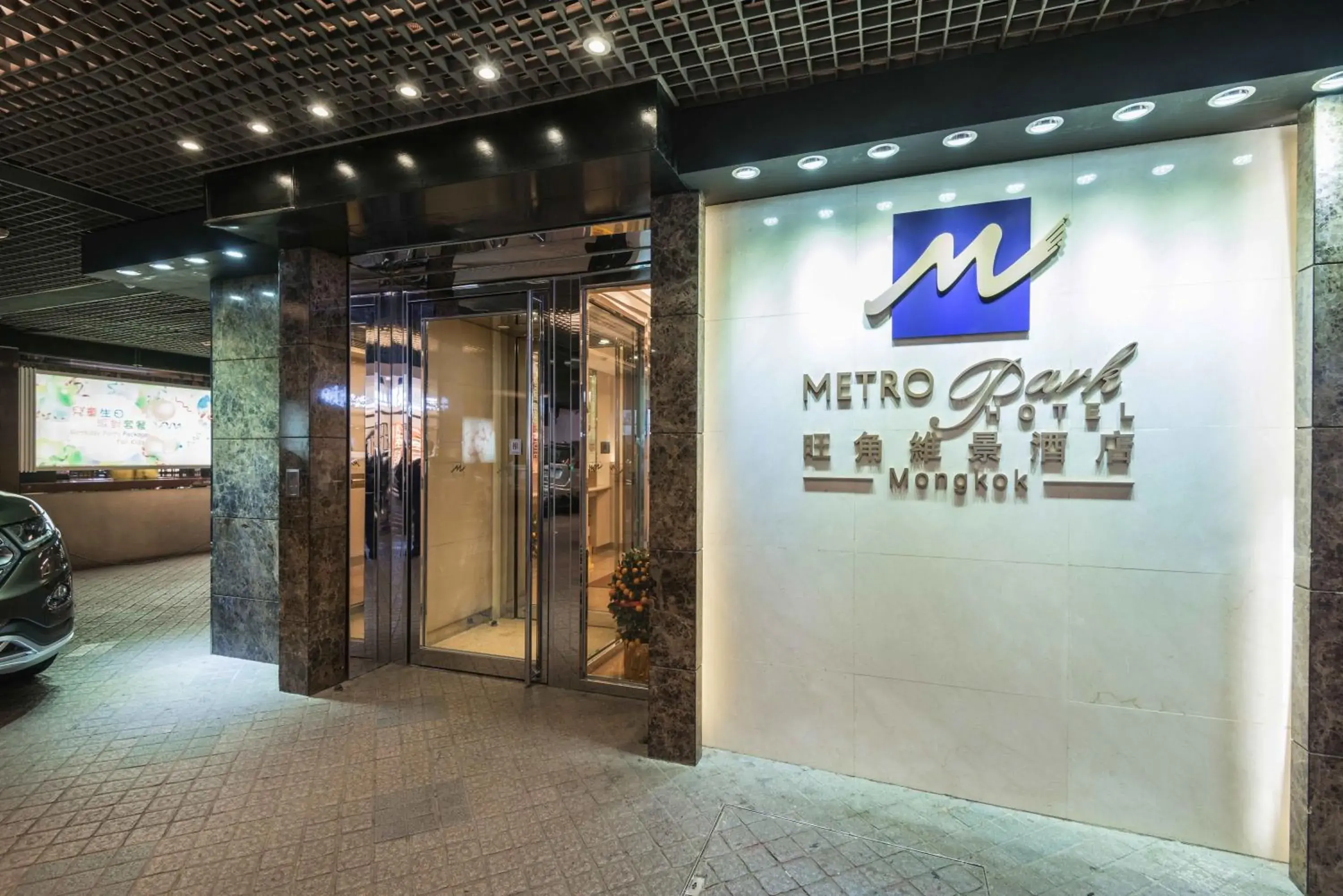 Facade/entrance in Metropark Hotel Mongkok Facade/entrance in Metropark Hotel Mongkok