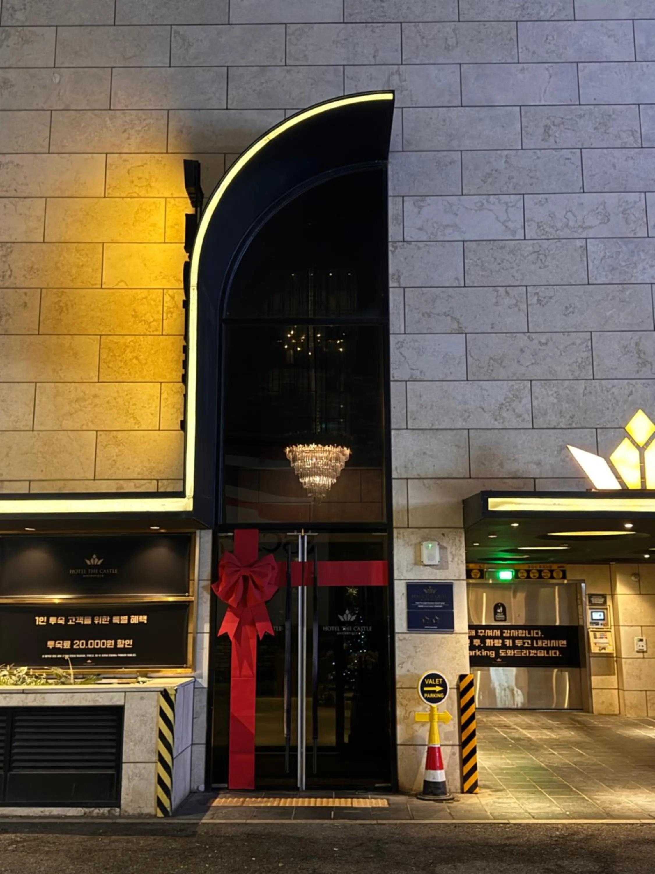 Hotel the Castle Jamsil-Sene