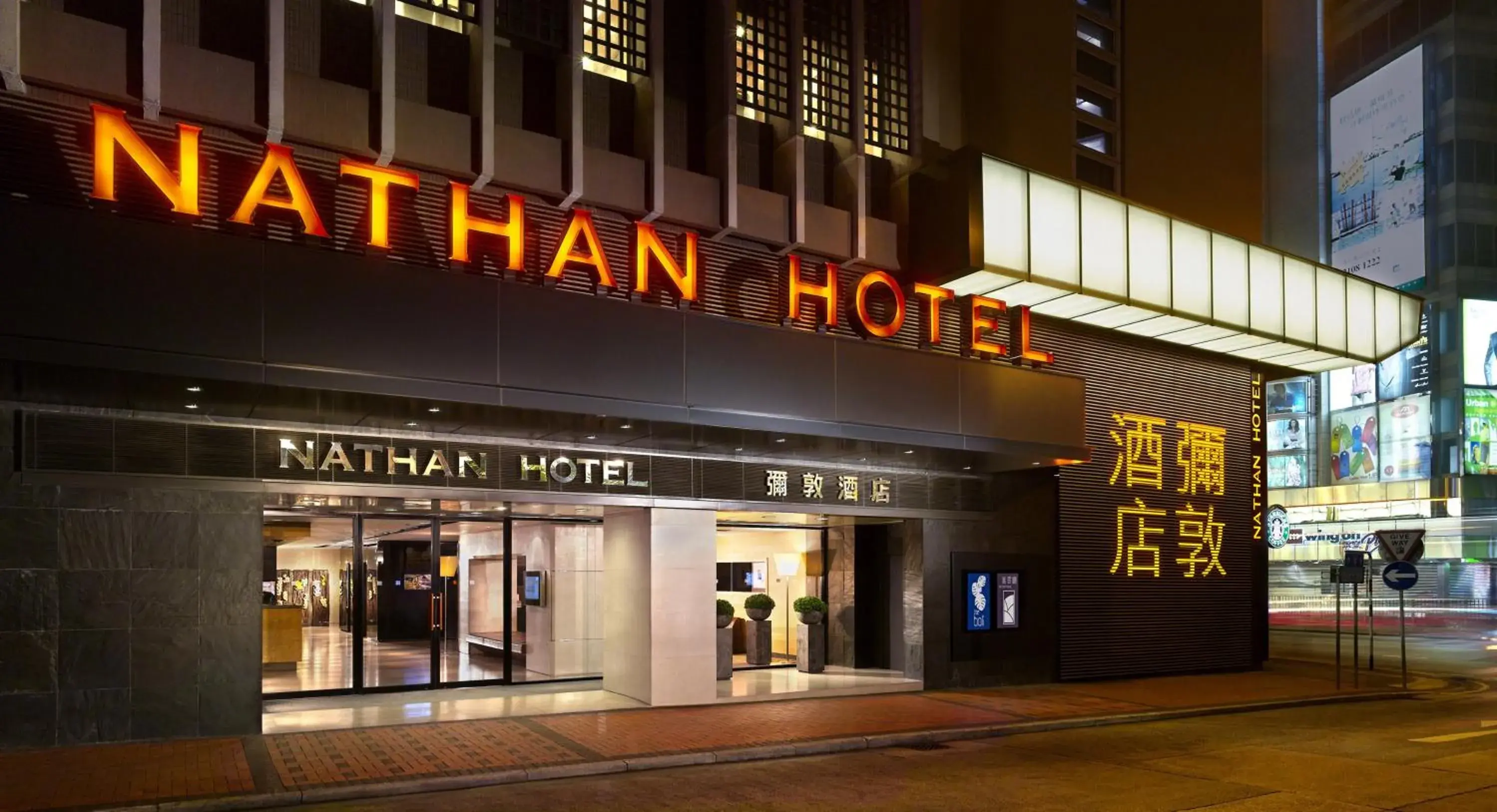 Facade/entrance in Nathan Hotel Facade/entrance in Nathan Hotel