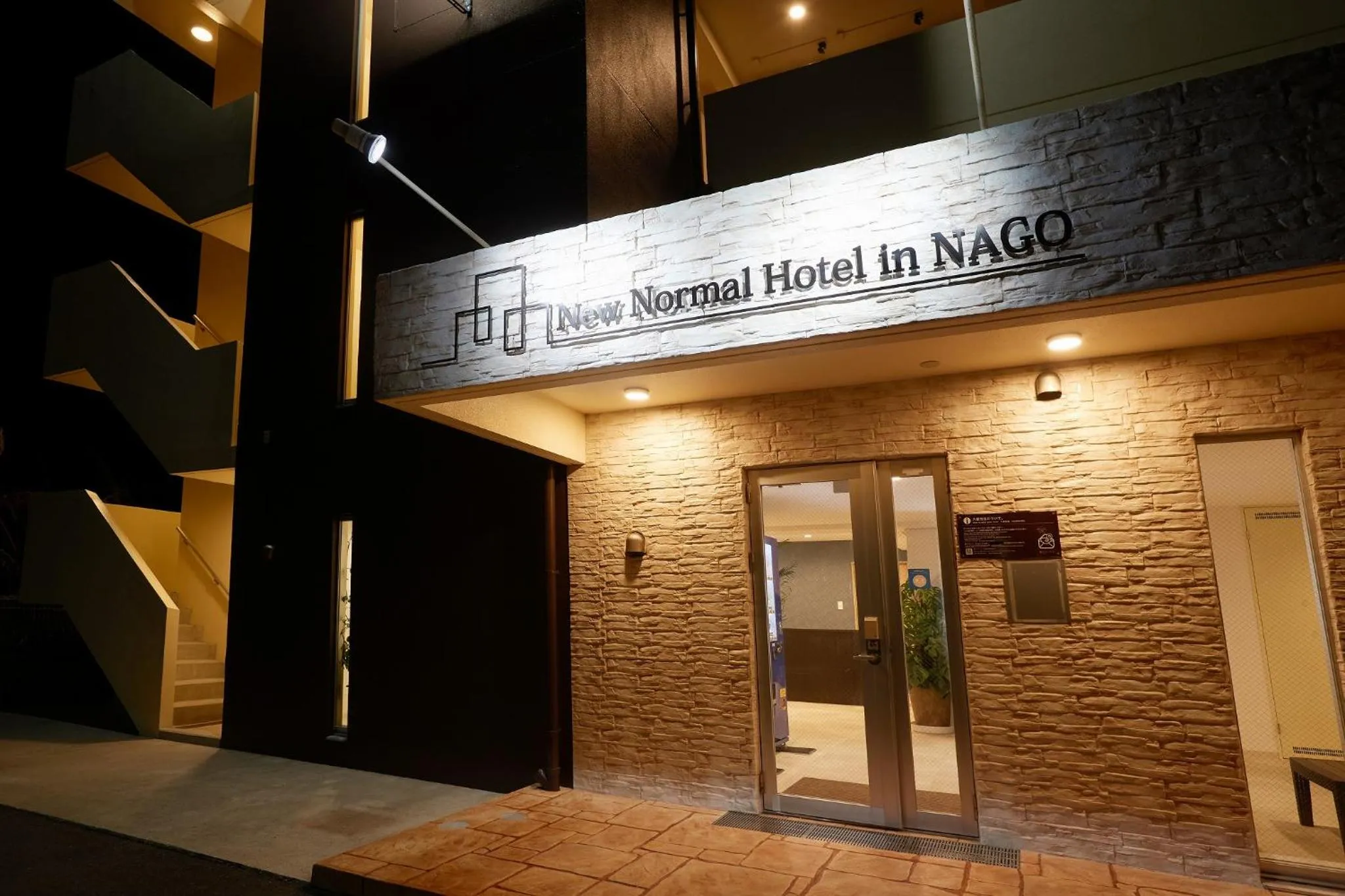 Facade/entrance in New Normal Hotel in NAGO ニューノーマルホテルイン名護