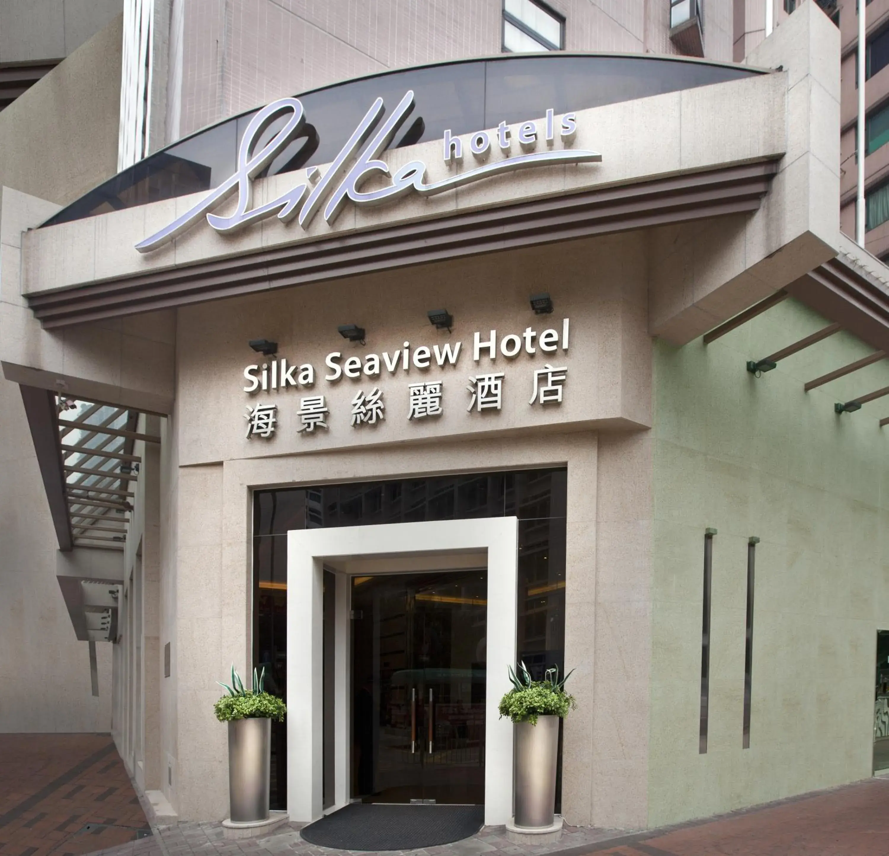 Facade/entrance in Silka Seaview Hotel Facade/entrance in Silka Seaview Hotel